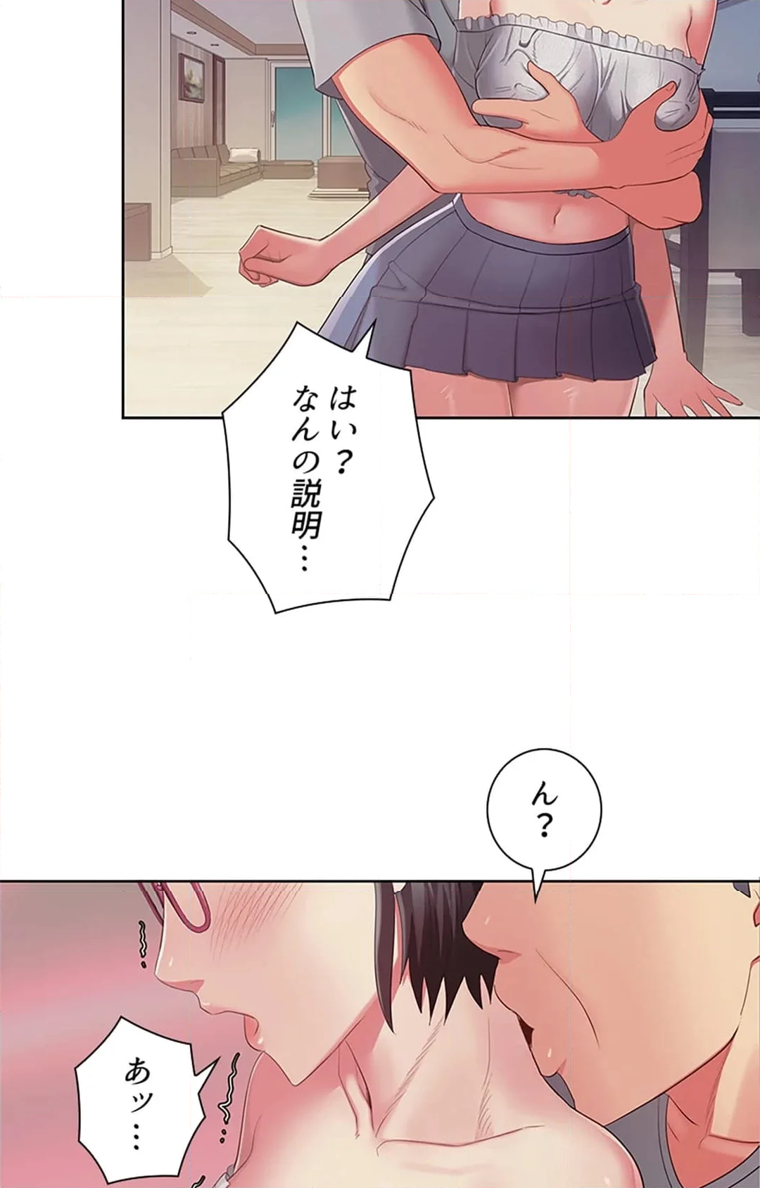 ご主人様、お勃てしましょうか？ - 第38話 - Page 101