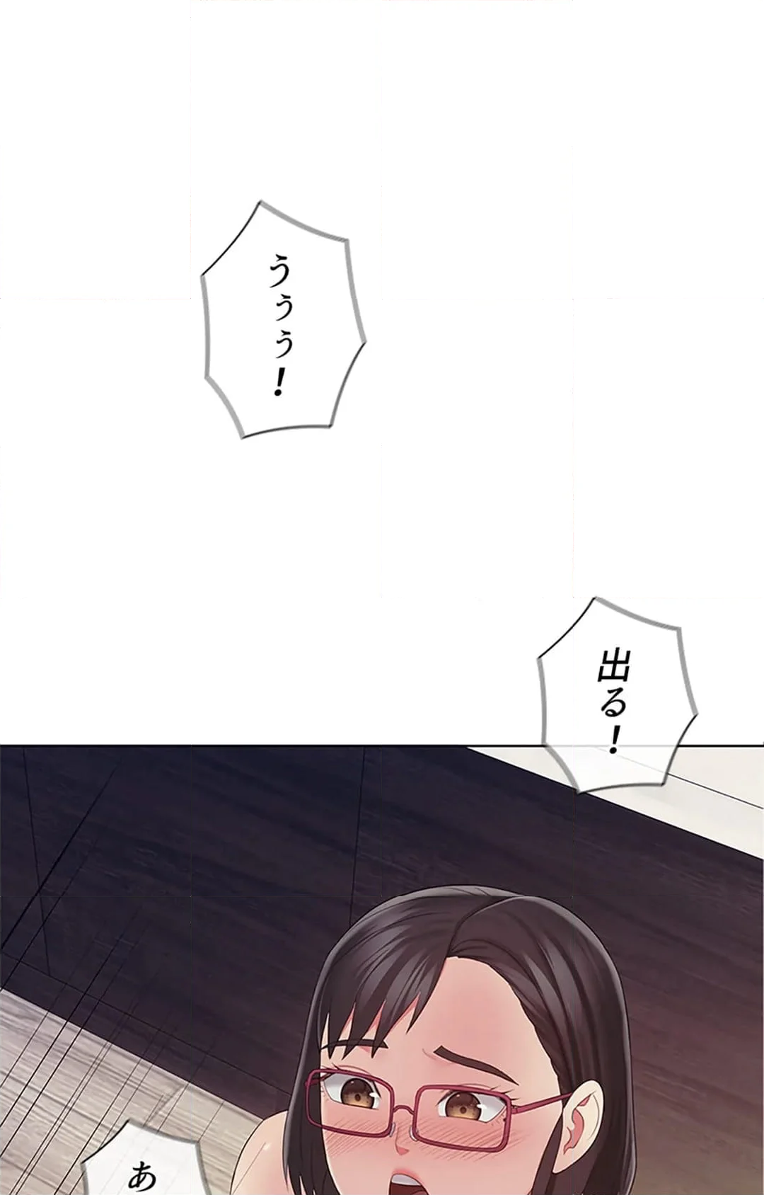 ご主人様、お勃てしましょうか？ - 第38話 - Page 143