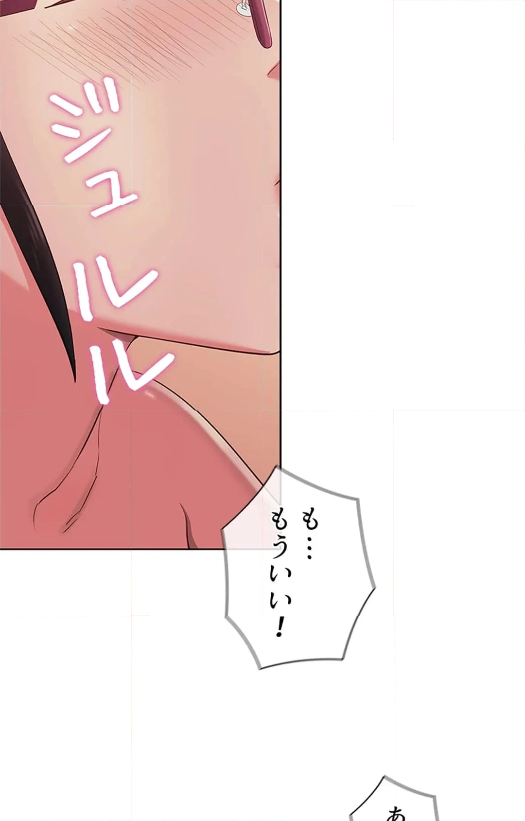 ご主人様、お勃てしましょうか？ - 第38話 - Page 147