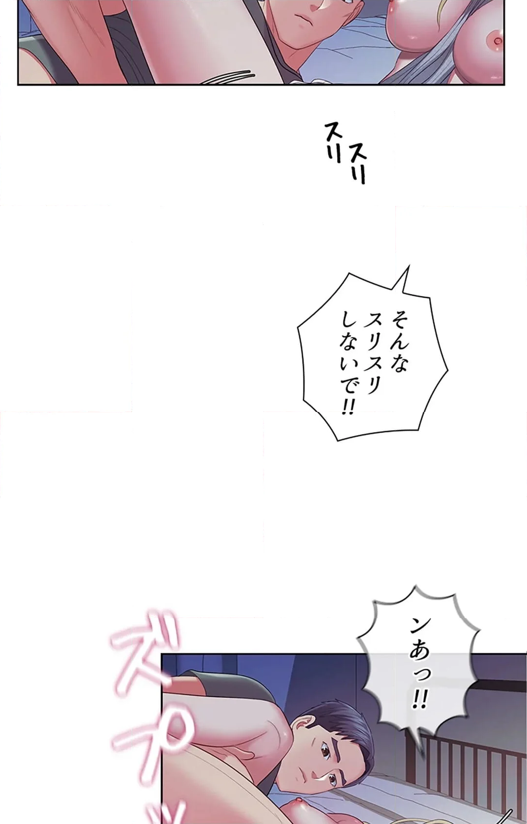 ご主人様、お勃てしましょうか？ - 第39話 - Page 22