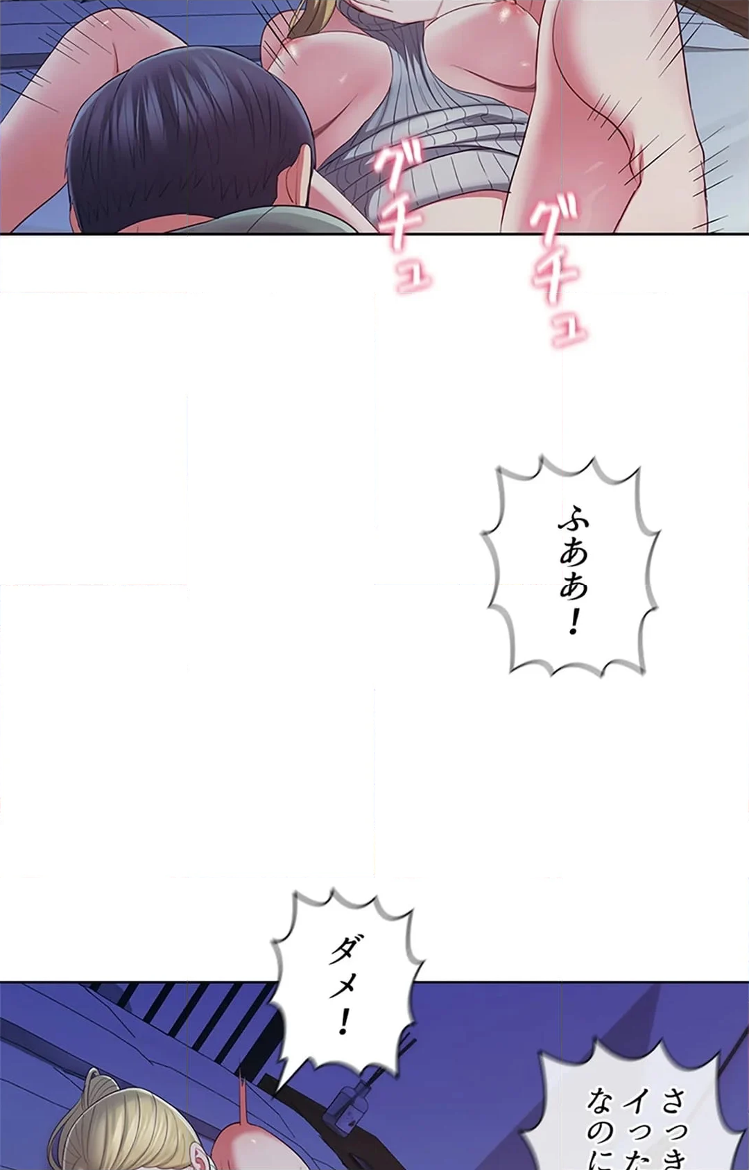 ご主人様、お勃てしましょうか？ - 第39話 - Page 36