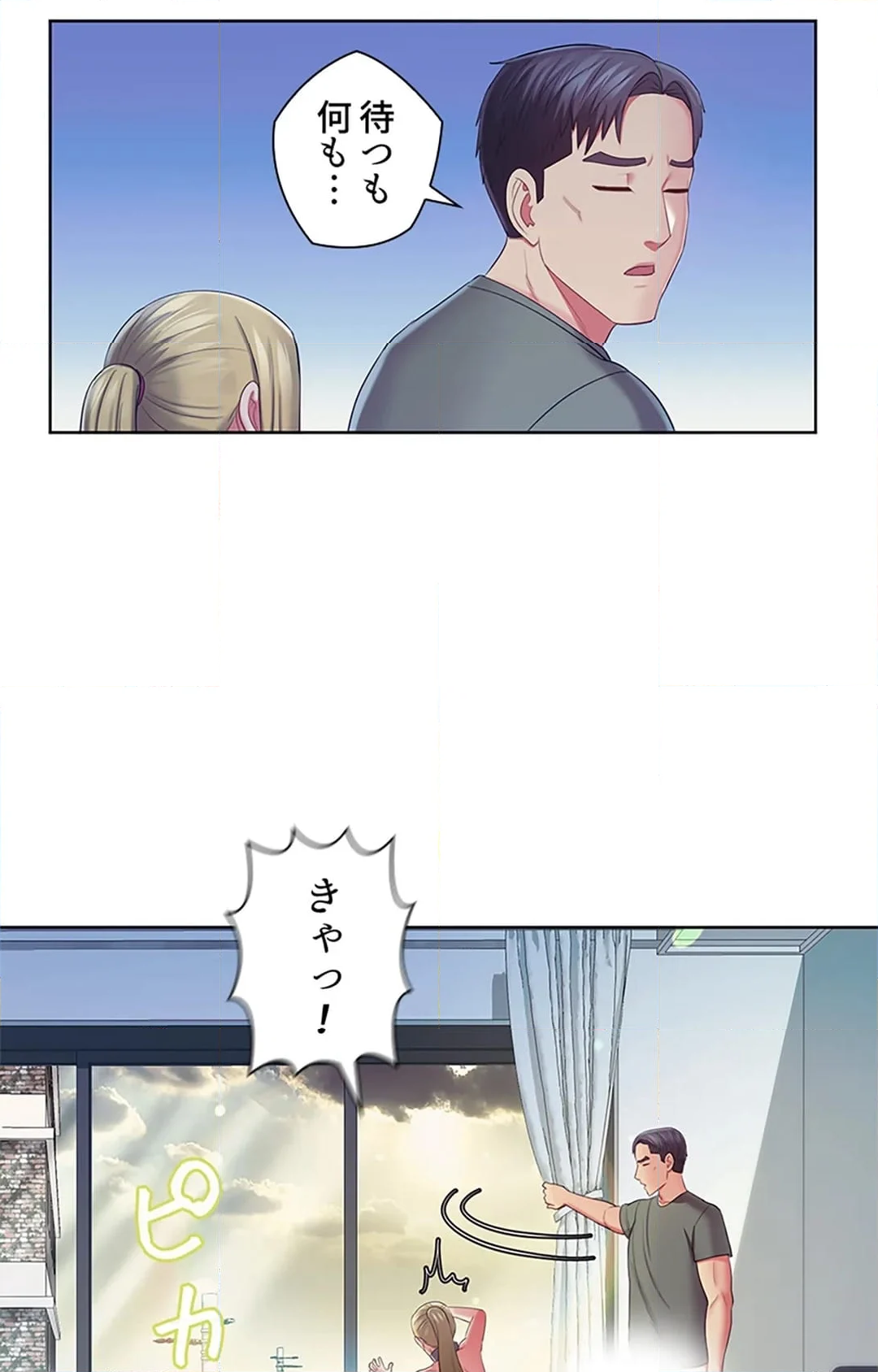 ご主人様、お勃てしましょうか？ - 第39話 - Page 48