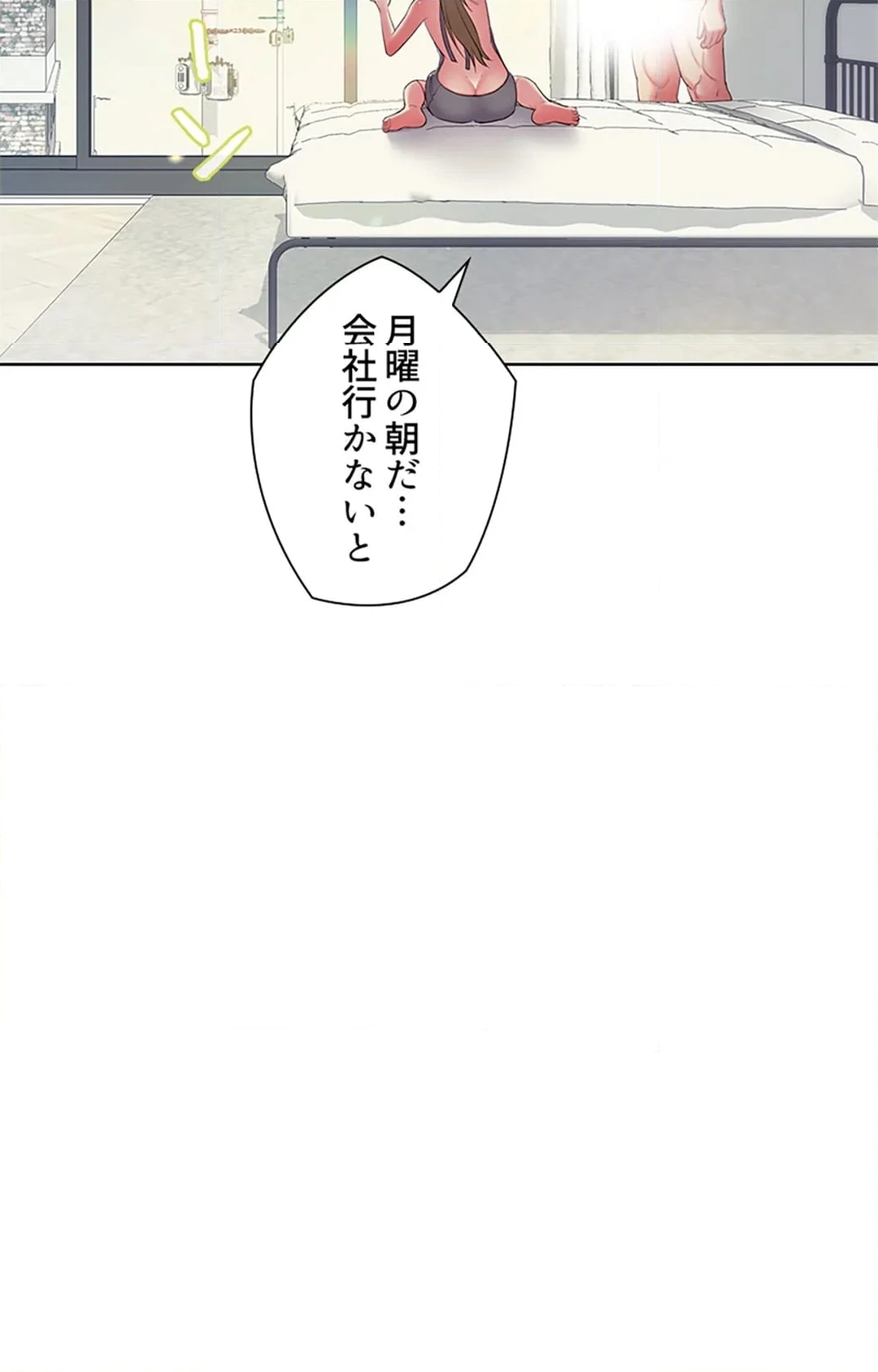 ご主人様、お勃てしましょうか？ - 第39話 - Page 50