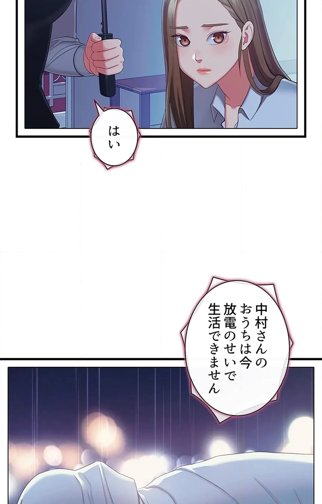 ご主人様、お勃てしましょうか？ - 第39話 - Page 91