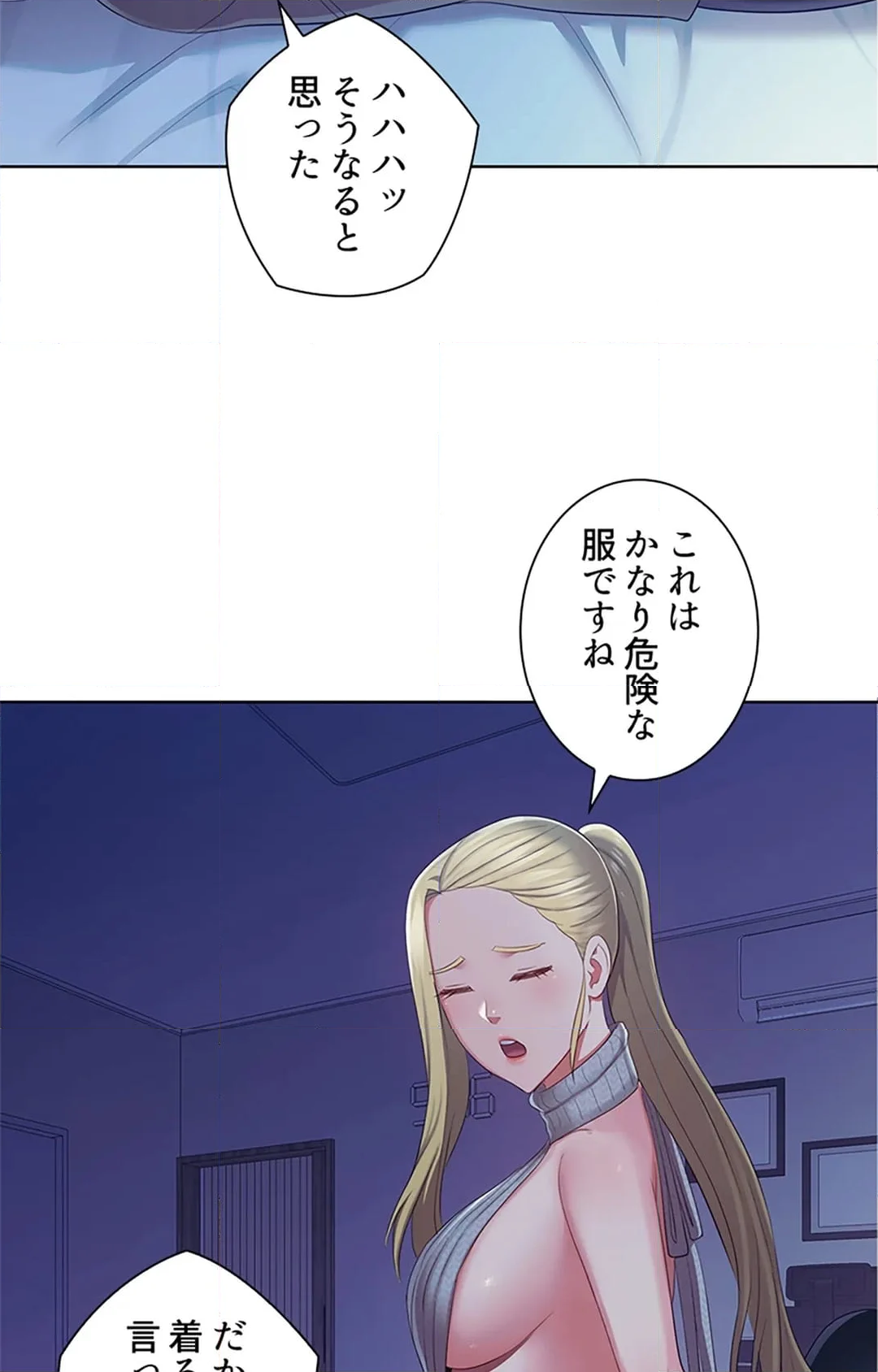 ご主人様、お勃てしましょうか？ - 第39話 - Page 11