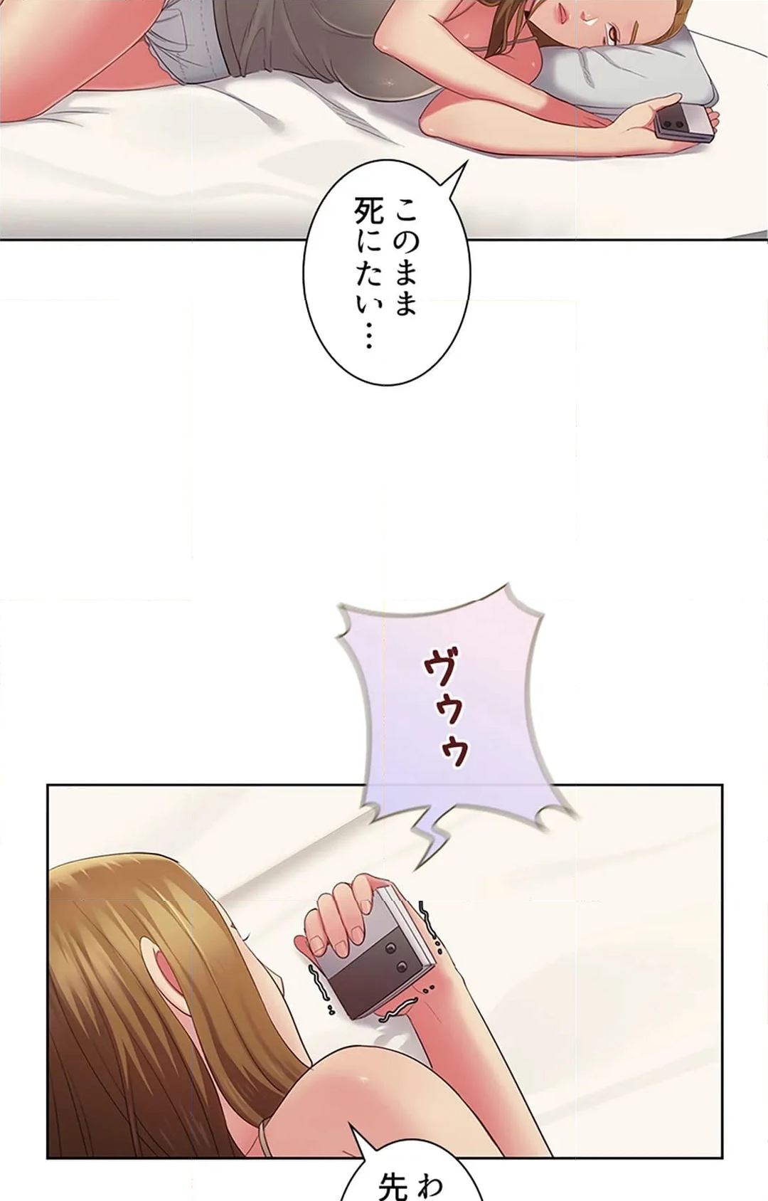 ご主人様、お勃てしましょうか？ - 第39話 - Page 103