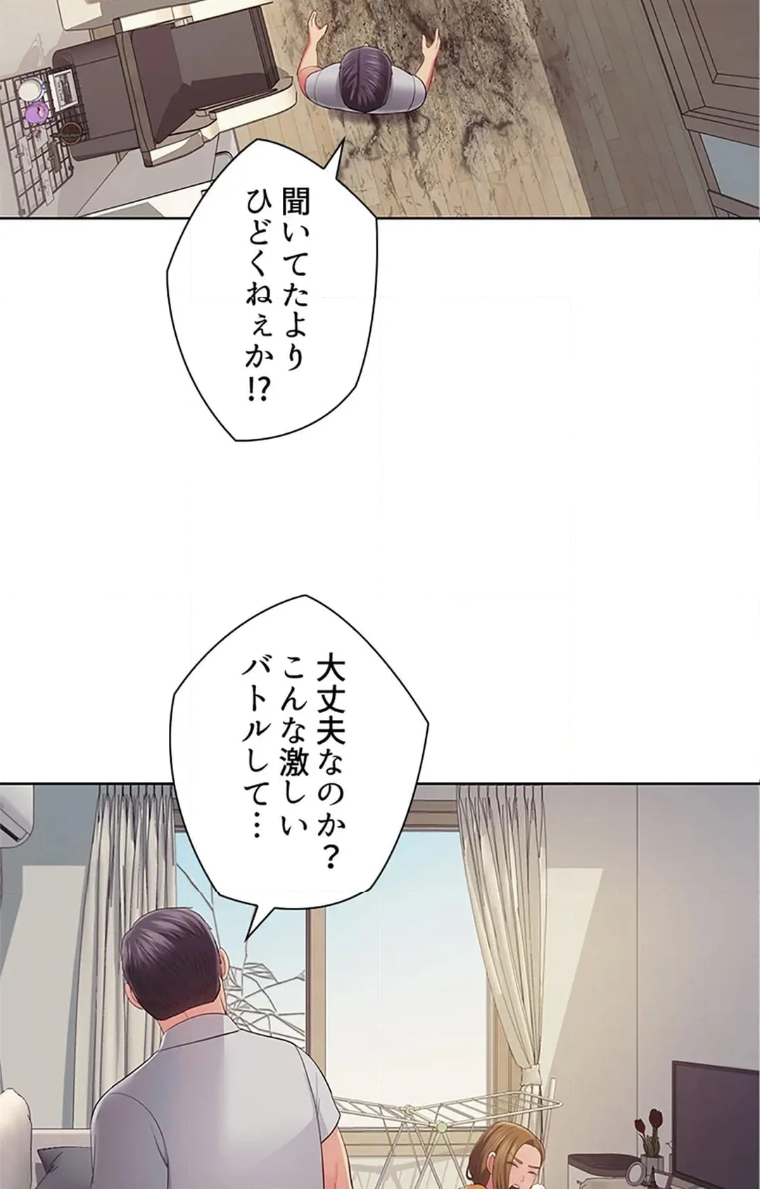 ご主人様、お勃てしましょうか？ - 第40話 - Page 11