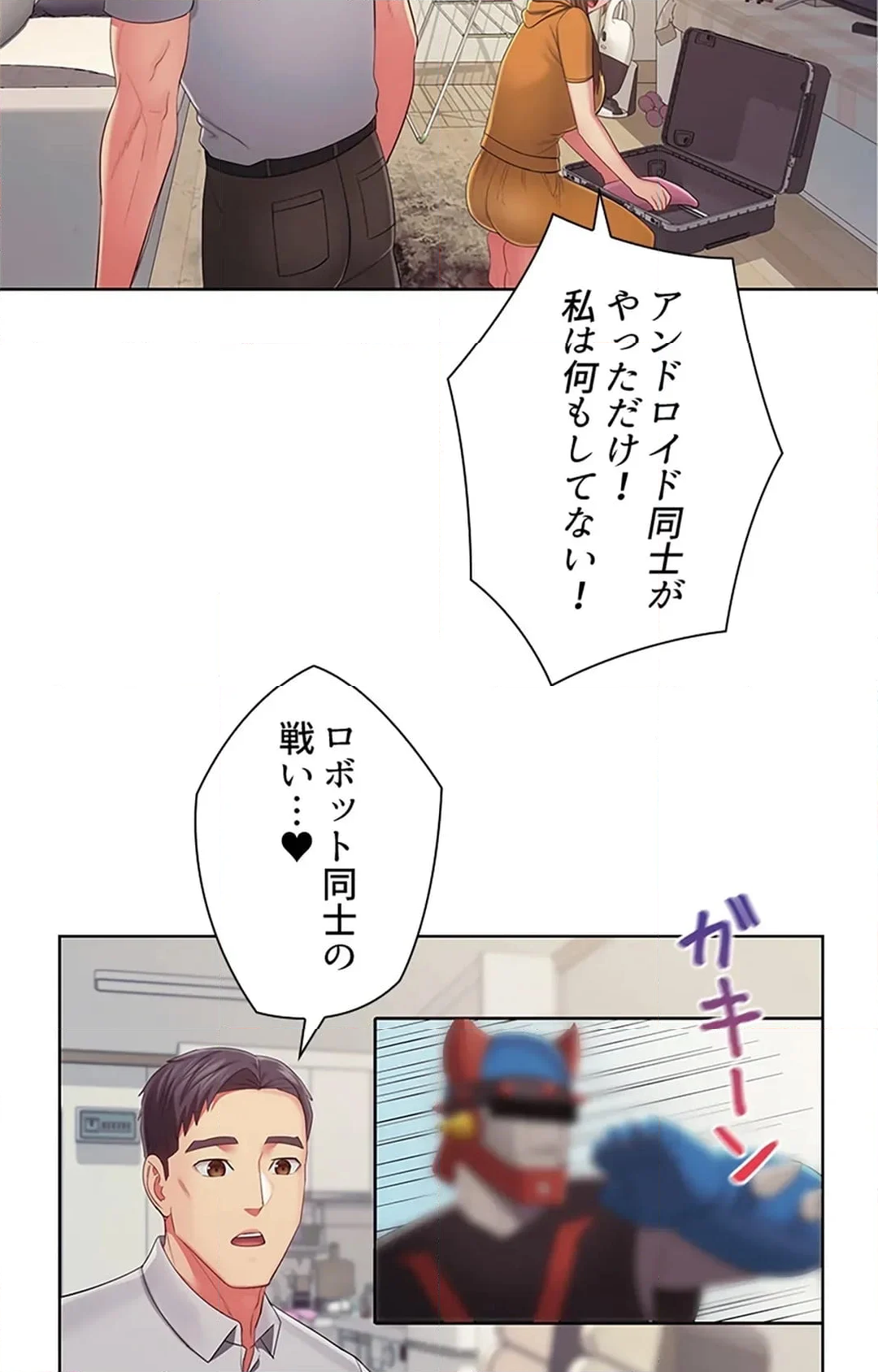 ご主人様、お勃てしましょうか？ - 第40話 - Page 12