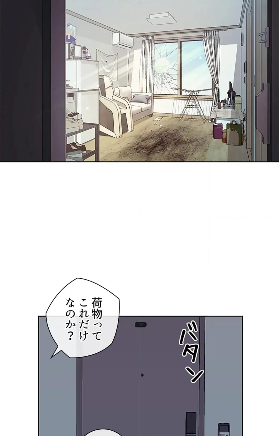 ご主人様、お勃てしましょうか？ - 第40話 - Page 18