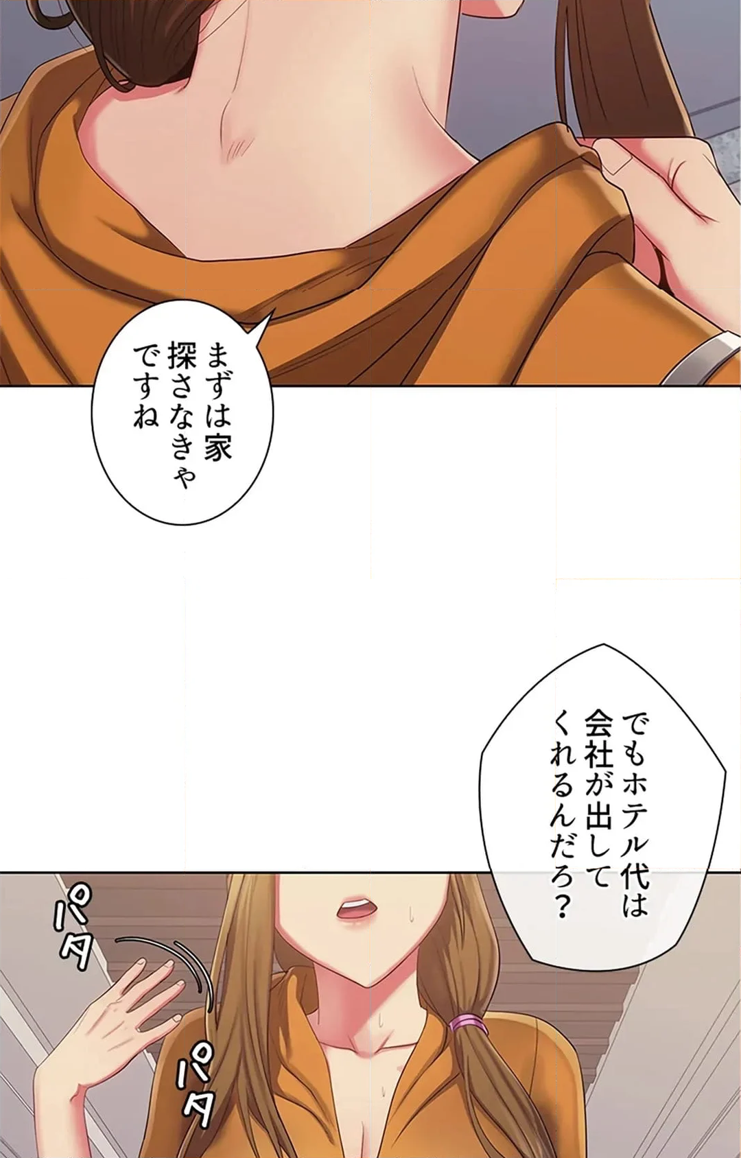 ご主人様、お勃てしましょうか？ - 第40話 - Page 22