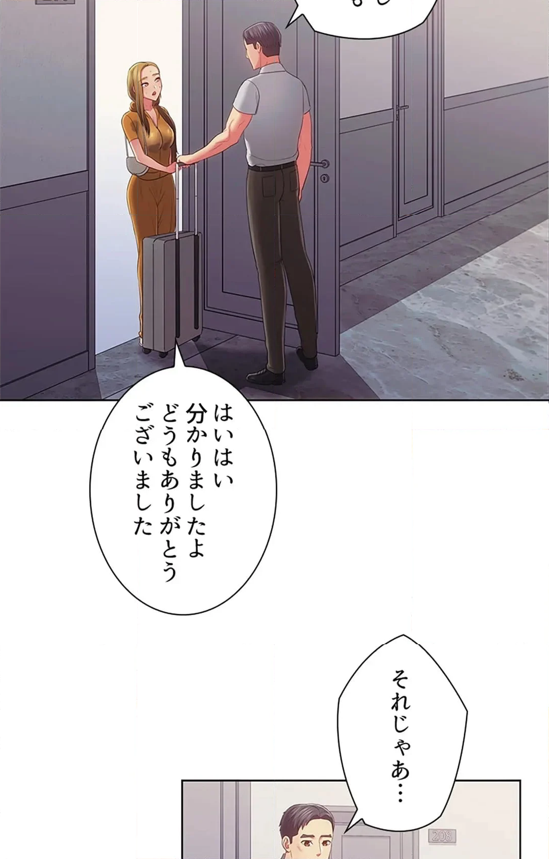 ご主人様、お勃てしましょうか？ - 第40話 - Page 26