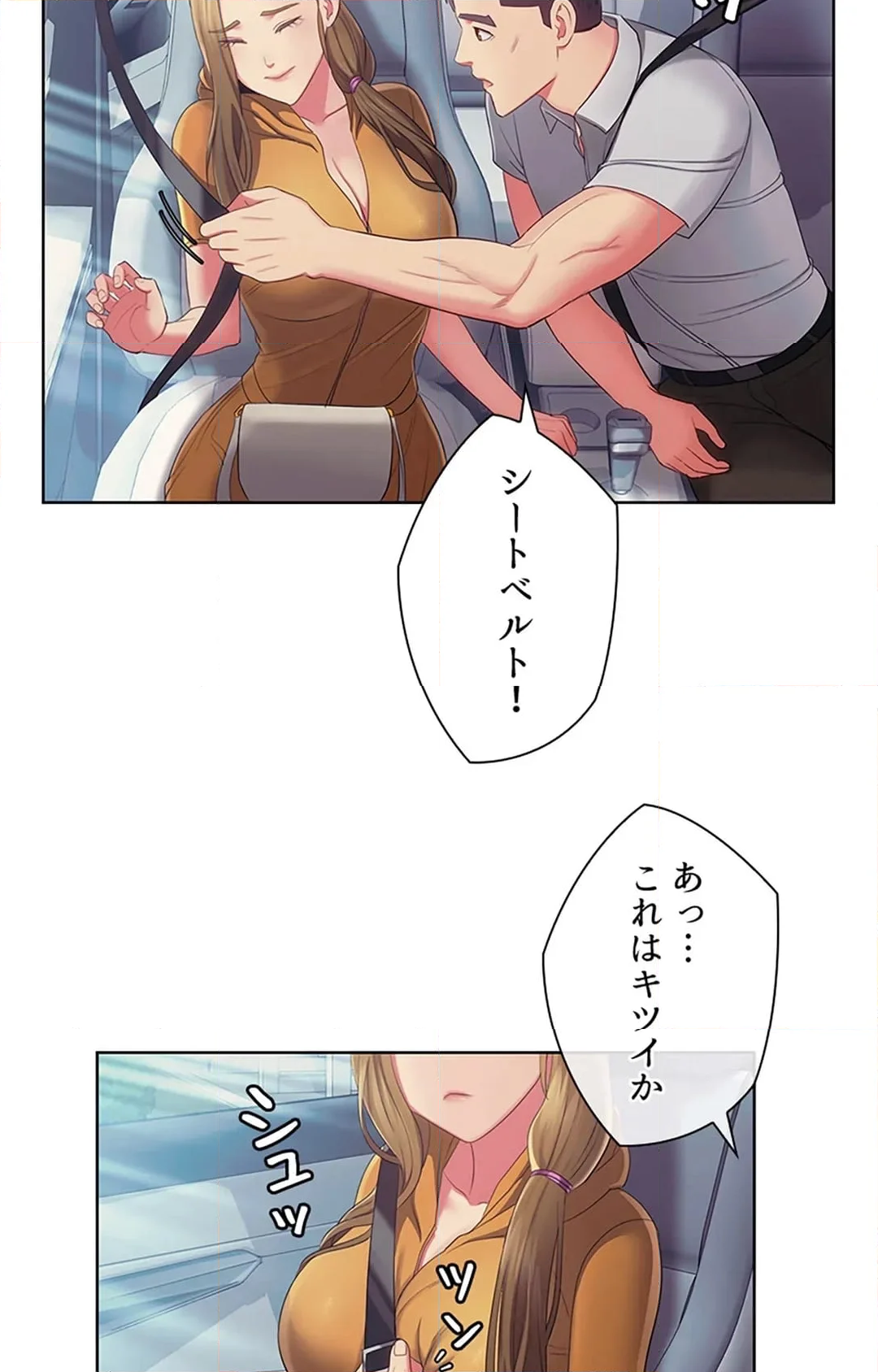 ご主人様、お勃てしましょうか？ - 第40話 - Page 4