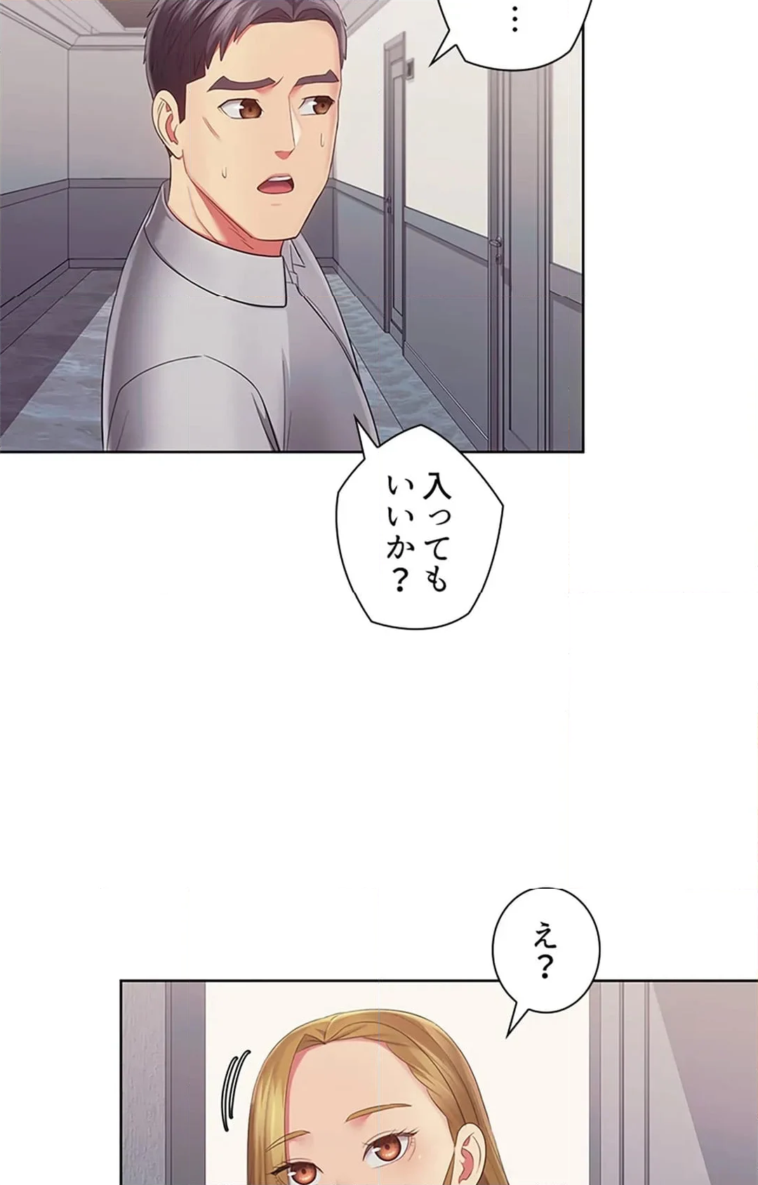 ご主人様、お勃てしましょうか？ - 第40話 - Page 31