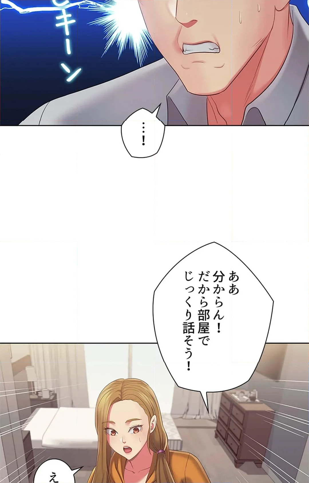 ご主人様、お勃てしましょうか？ - 第40話 - Page 35