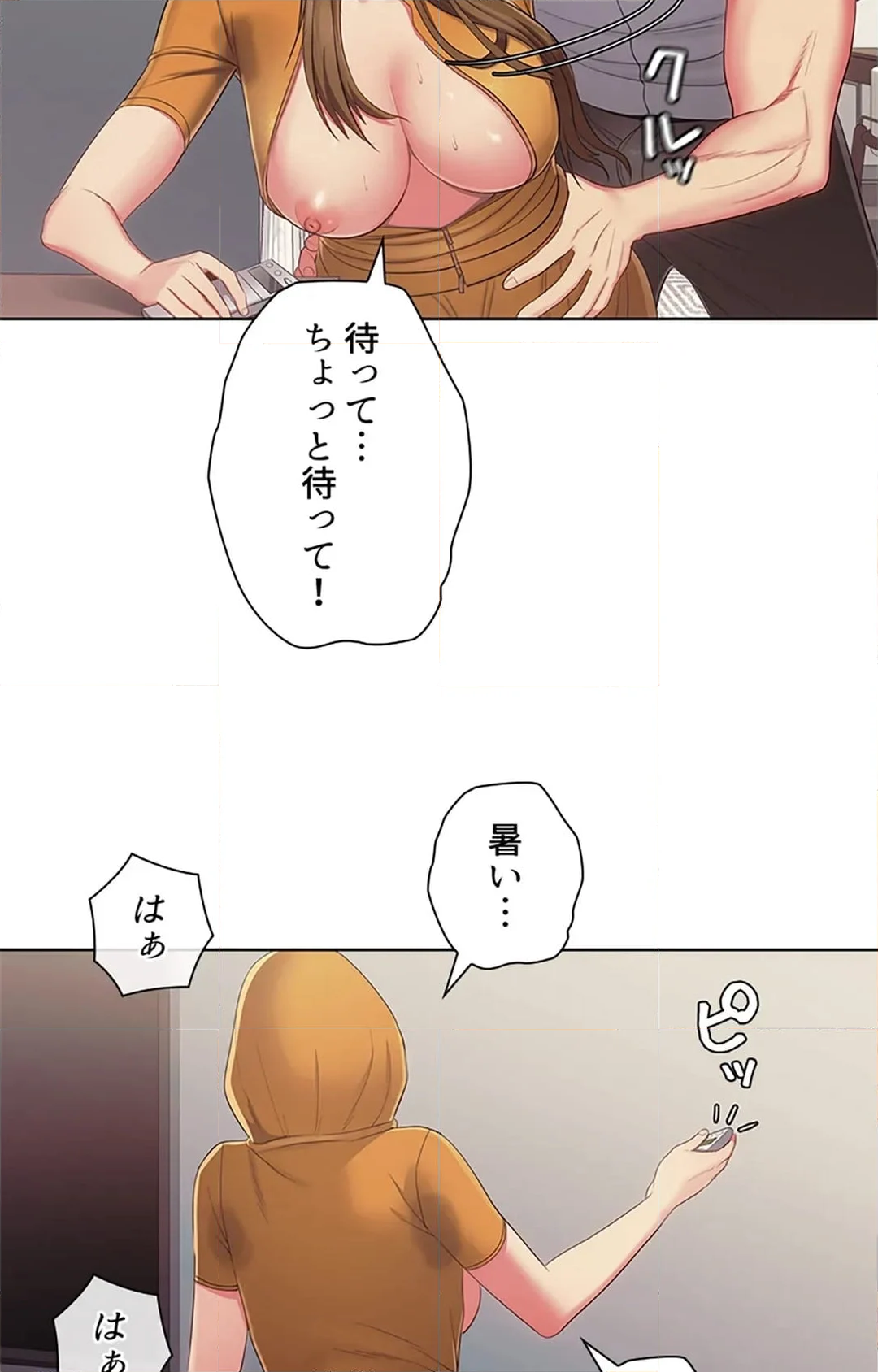 ご主人様、お勃てしましょうか？ - 第40話 - Page 52