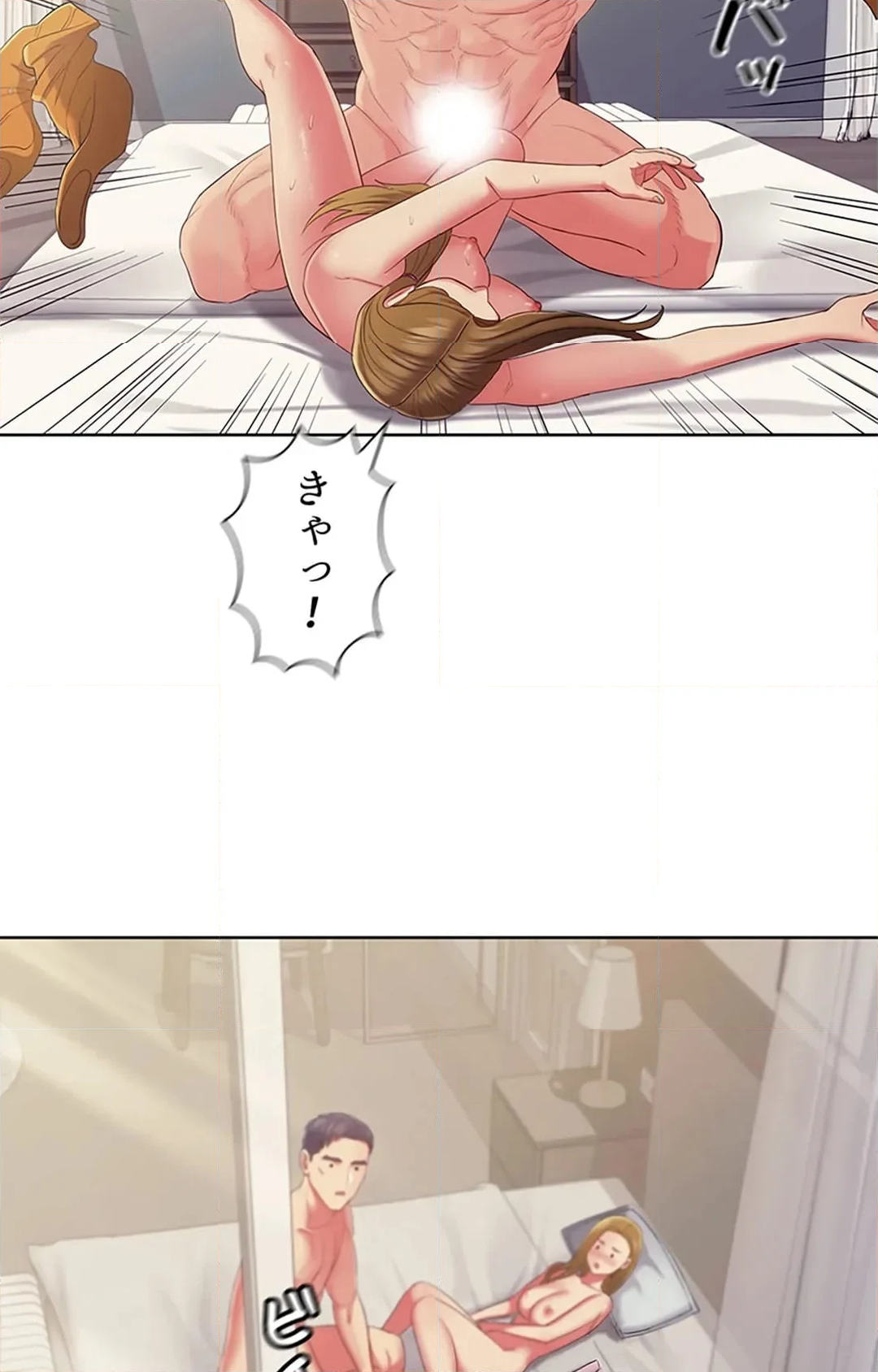 ご主人様、お勃てしましょうか？ - 第40話 - Page 65