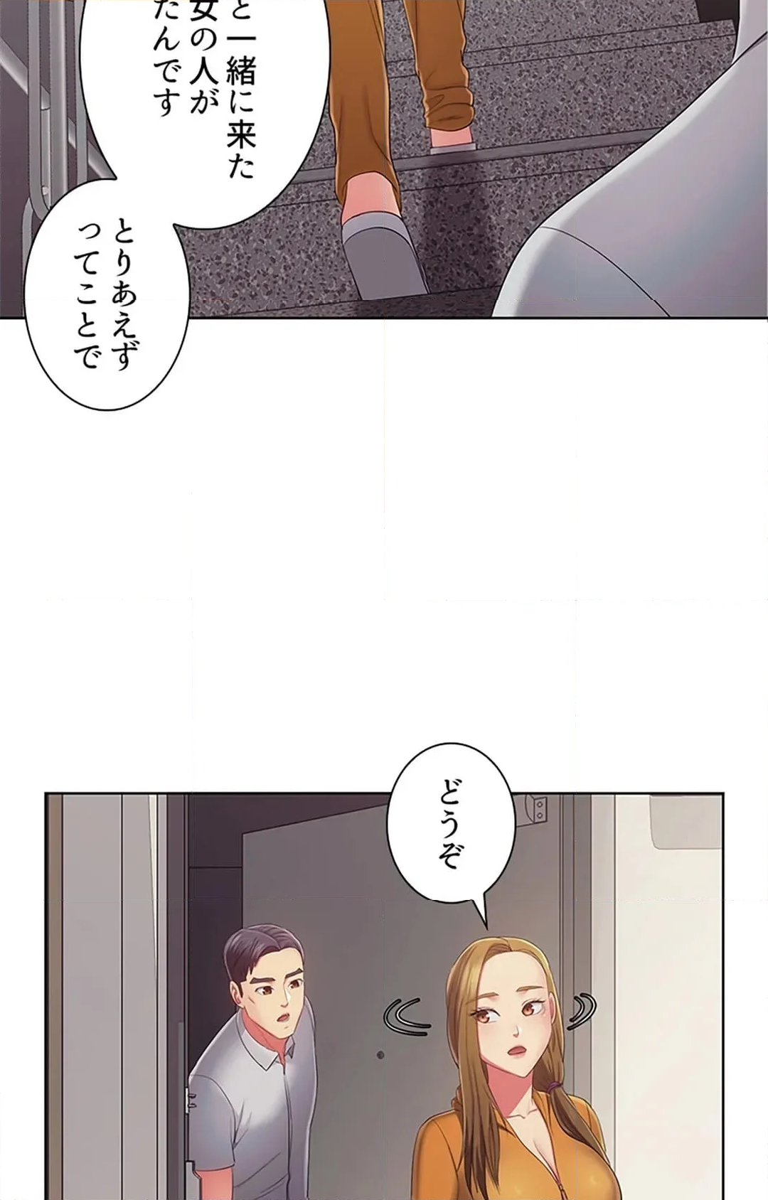 ご主人様、お勃てしましょうか？ - 第40話 - Page 9