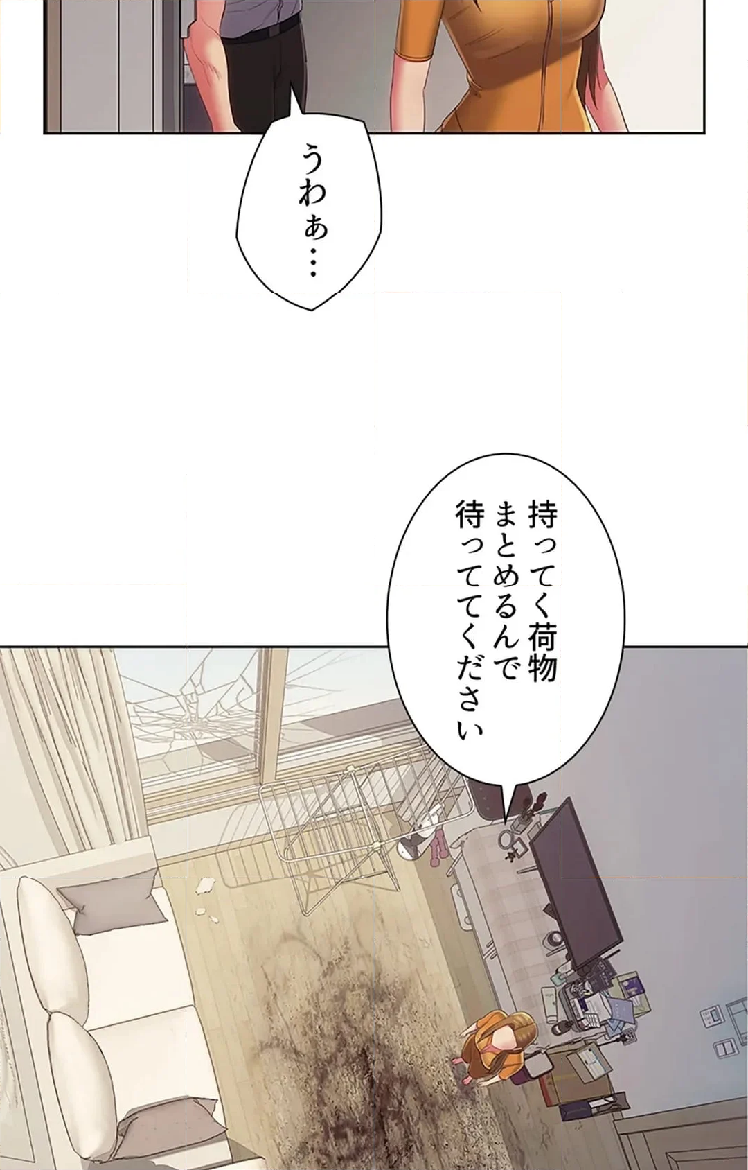 ご主人様、お勃てしましょうか？ - 第40話 - Page 10