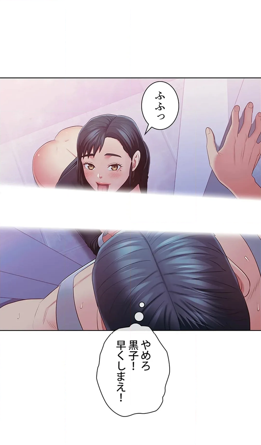 ご主人様、お勃てしましょうか？ - 第43話 - Page 23