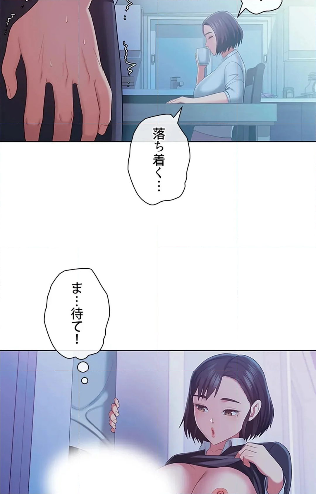 ご主人様、お勃てしましょうか？ - 第43話 - Page 29