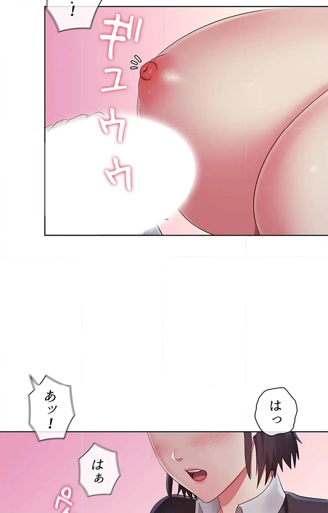 ご主人様、お勃てしましょうか？ - 第43話 - Page 33