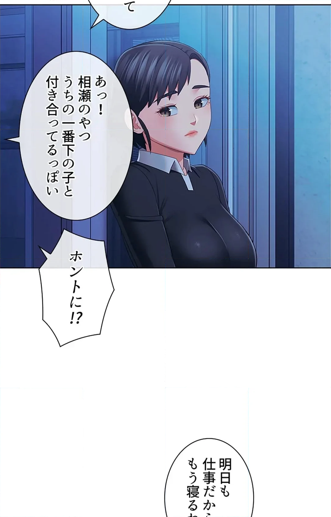 ご主人様、お勃てしましょうか？ - 第43話 - Page 67