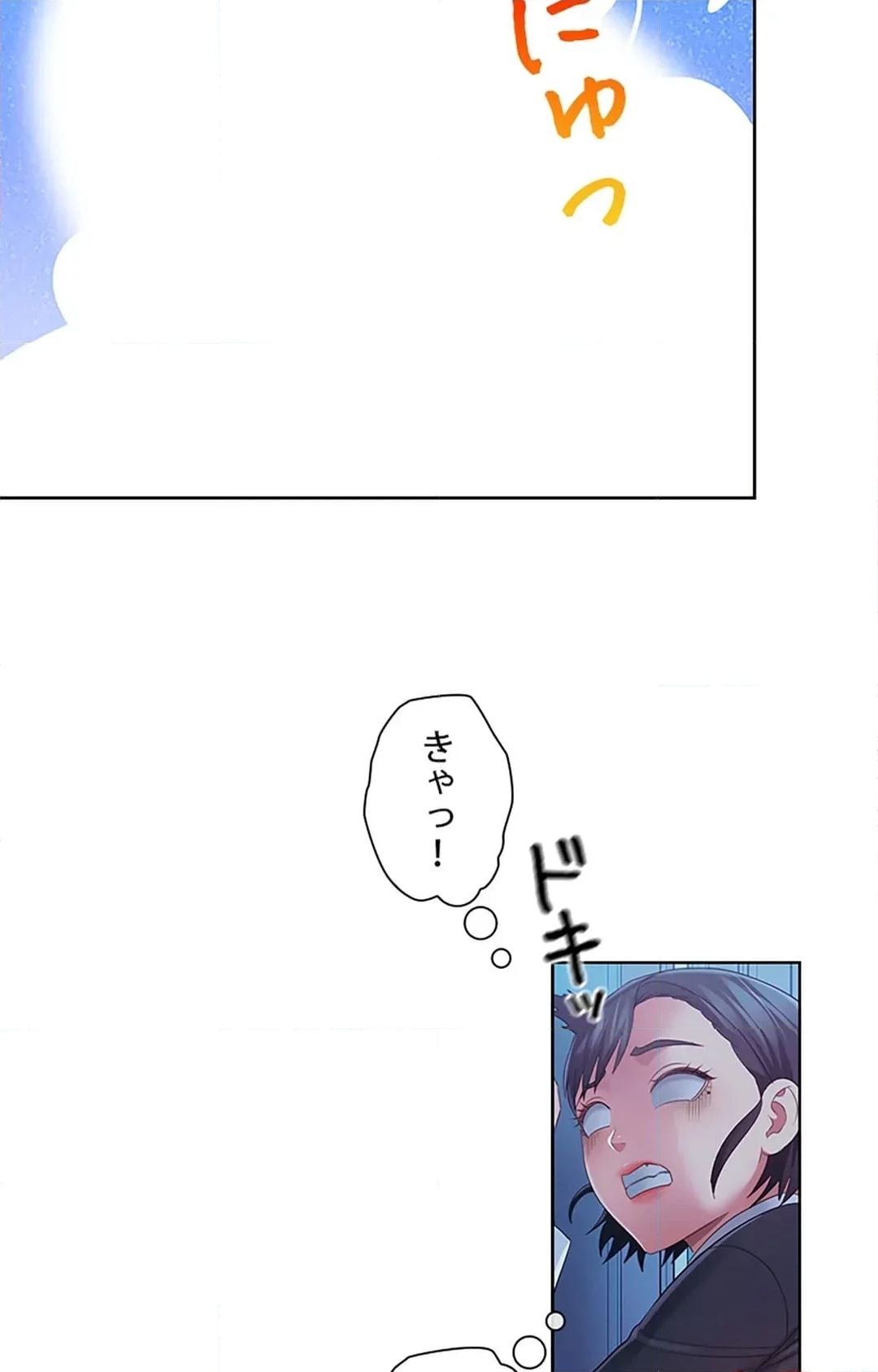 ご主人様、お勃てしましょうか？ - 第43話 - Page 9