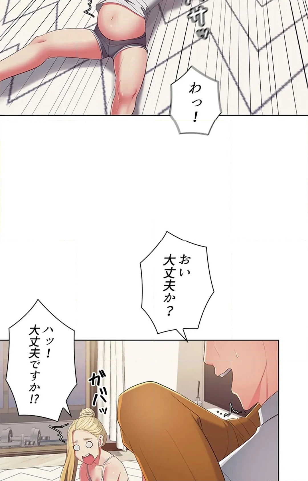 ご主人様、お勃てしましょうか？ - 第43話 - Page 117