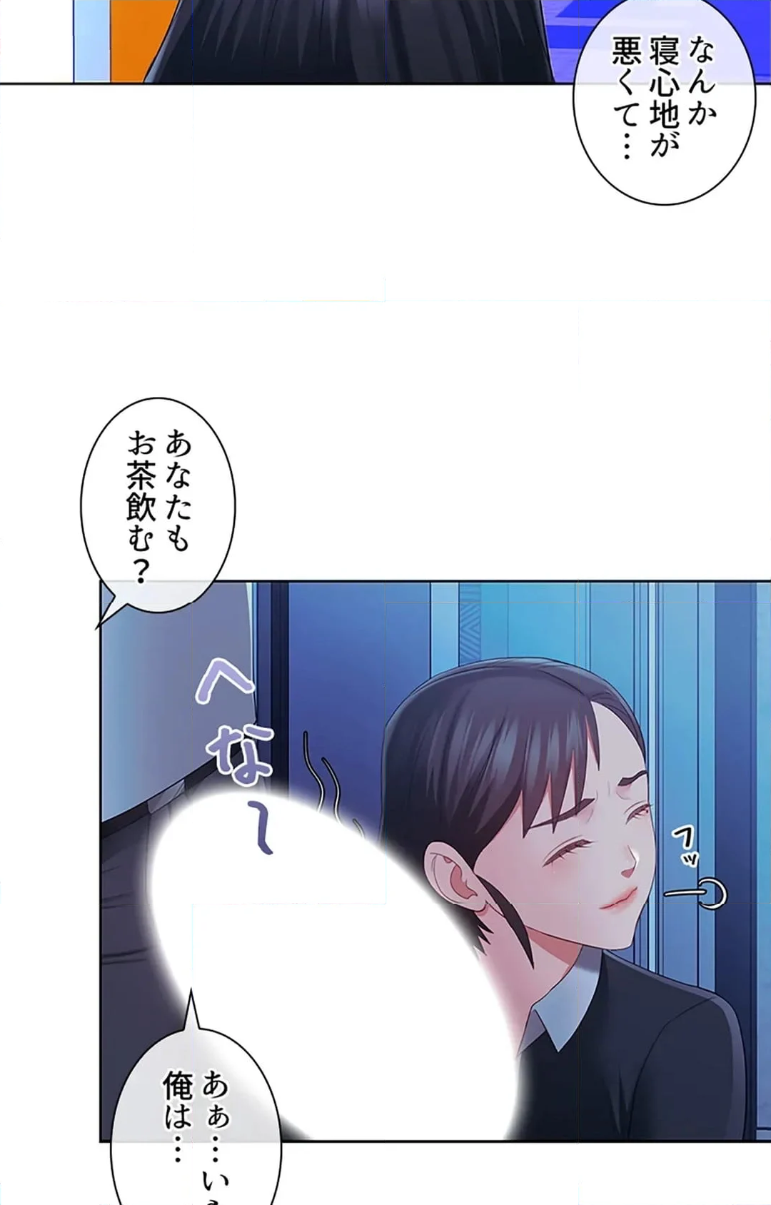 ご主人様、お勃てしましょうか？ - 第43話 - Page 13