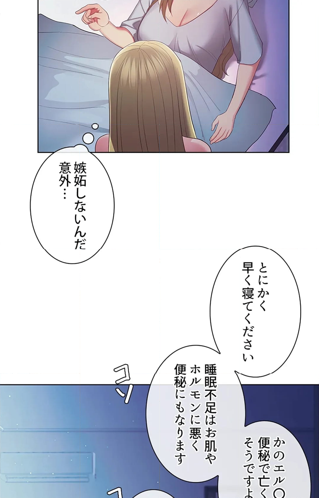 ご主人様、お勃てしましょうか？ - 第44話 - Page 22