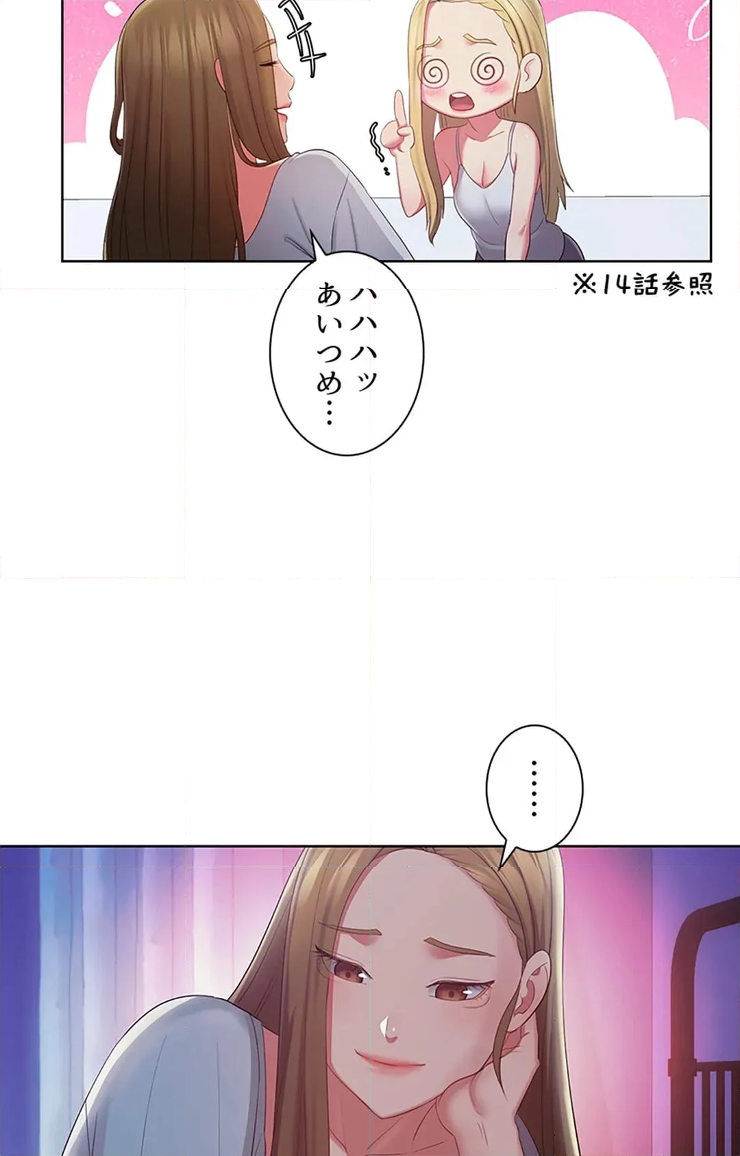 ご主人様、お勃てしましょうか？ - 第44話 - Page 25