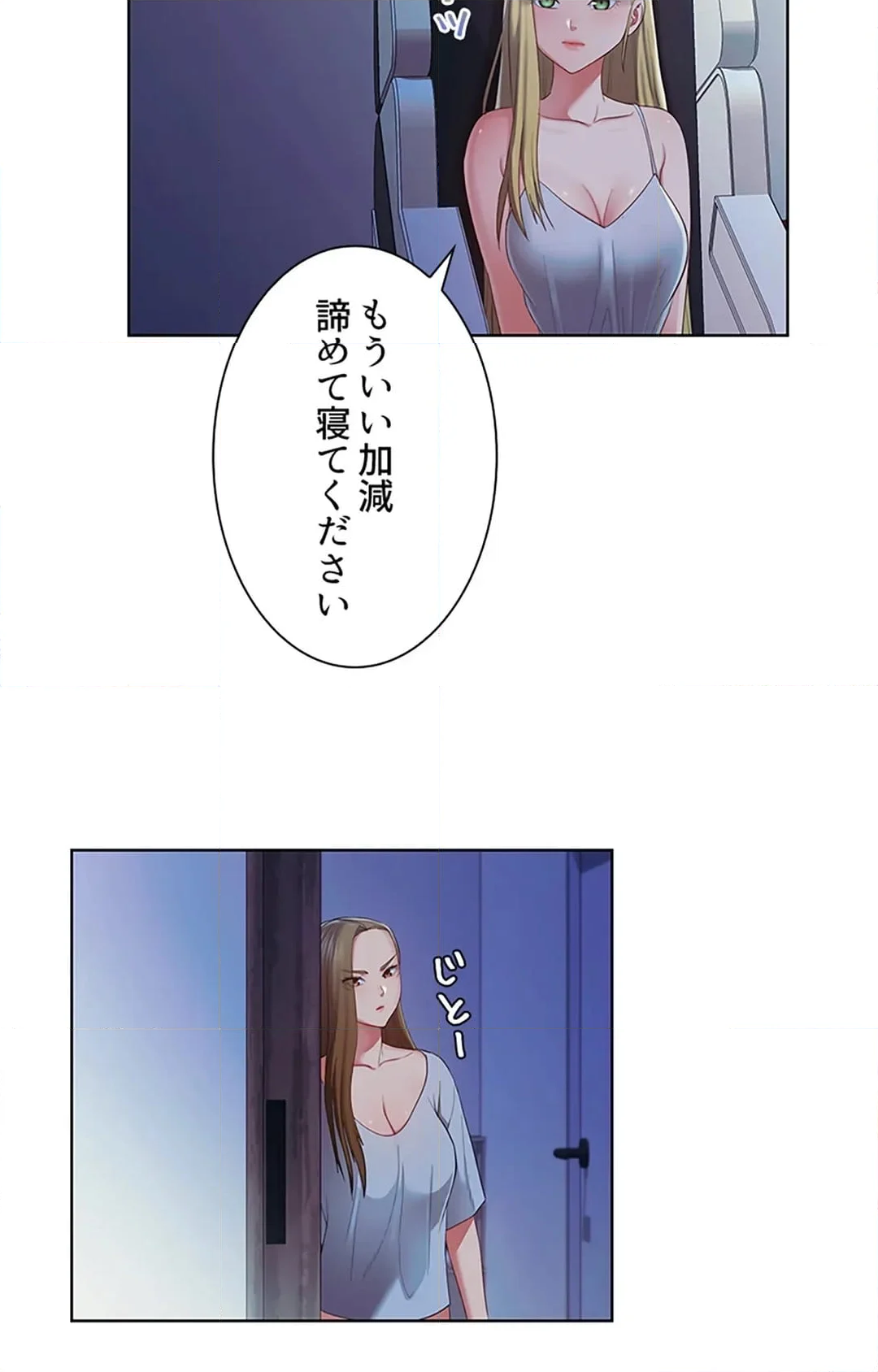 ご主人様、お勃てしましょうか？ - 第44話 - Page 3