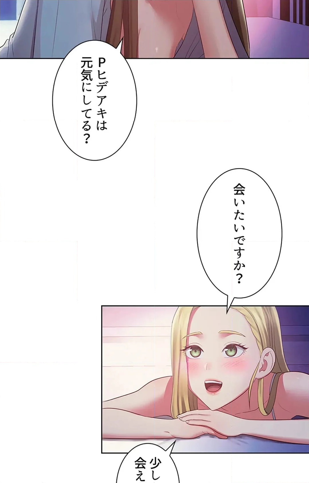 ご主人様、お勃てしましょうか？ - 第44話 - Page 27