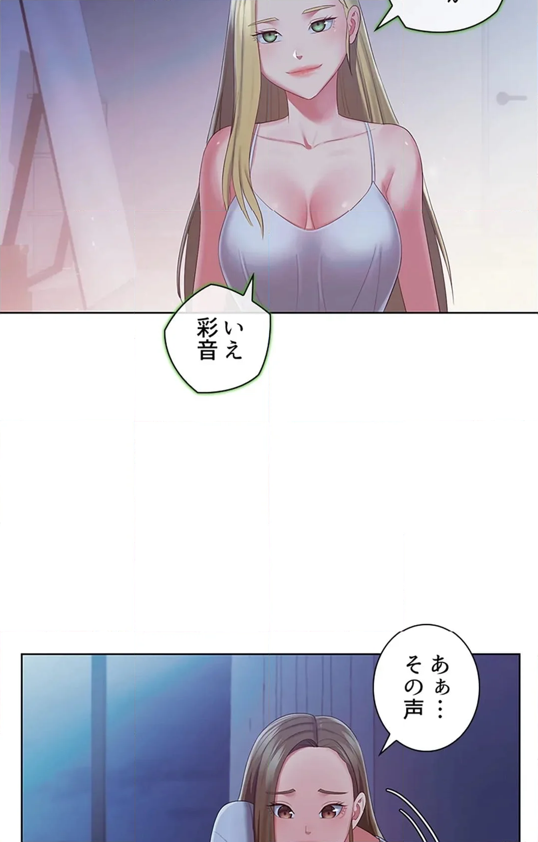 ご主人様、お勃てしましょうか？ - 第44話 - Page 33