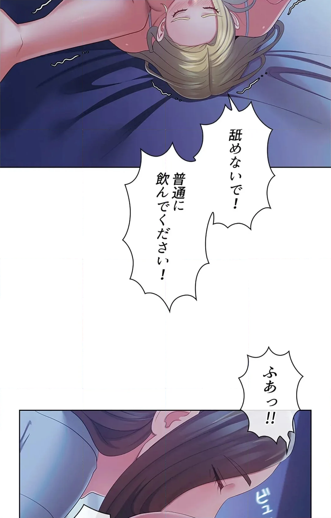 ご主人様、お勃てしましょうか？ - 第44話 - Page 62