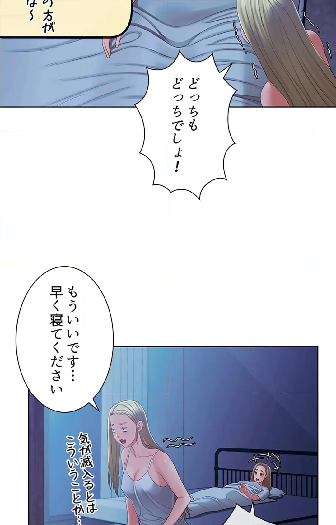 ご主人様、お勃てしましょうか？ - 第44話 - Page 68