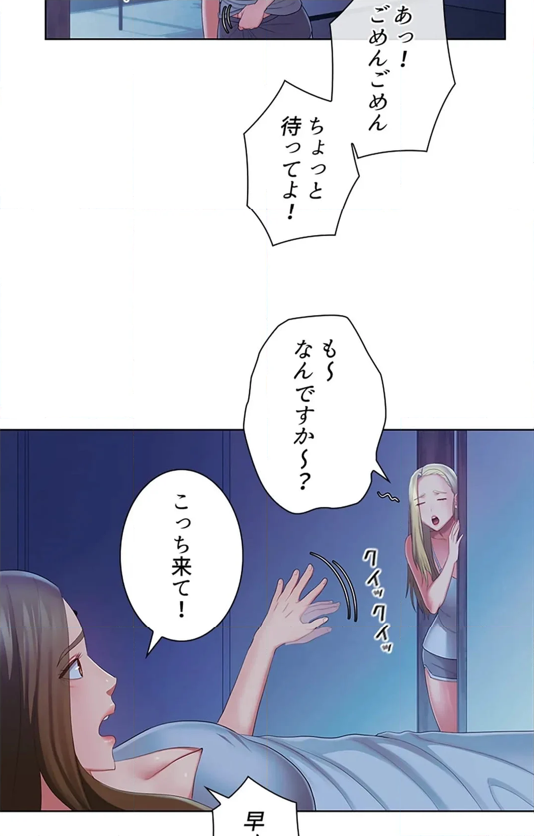 ご主人様、お勃てしましょうか？ - 第44話 - Page 70