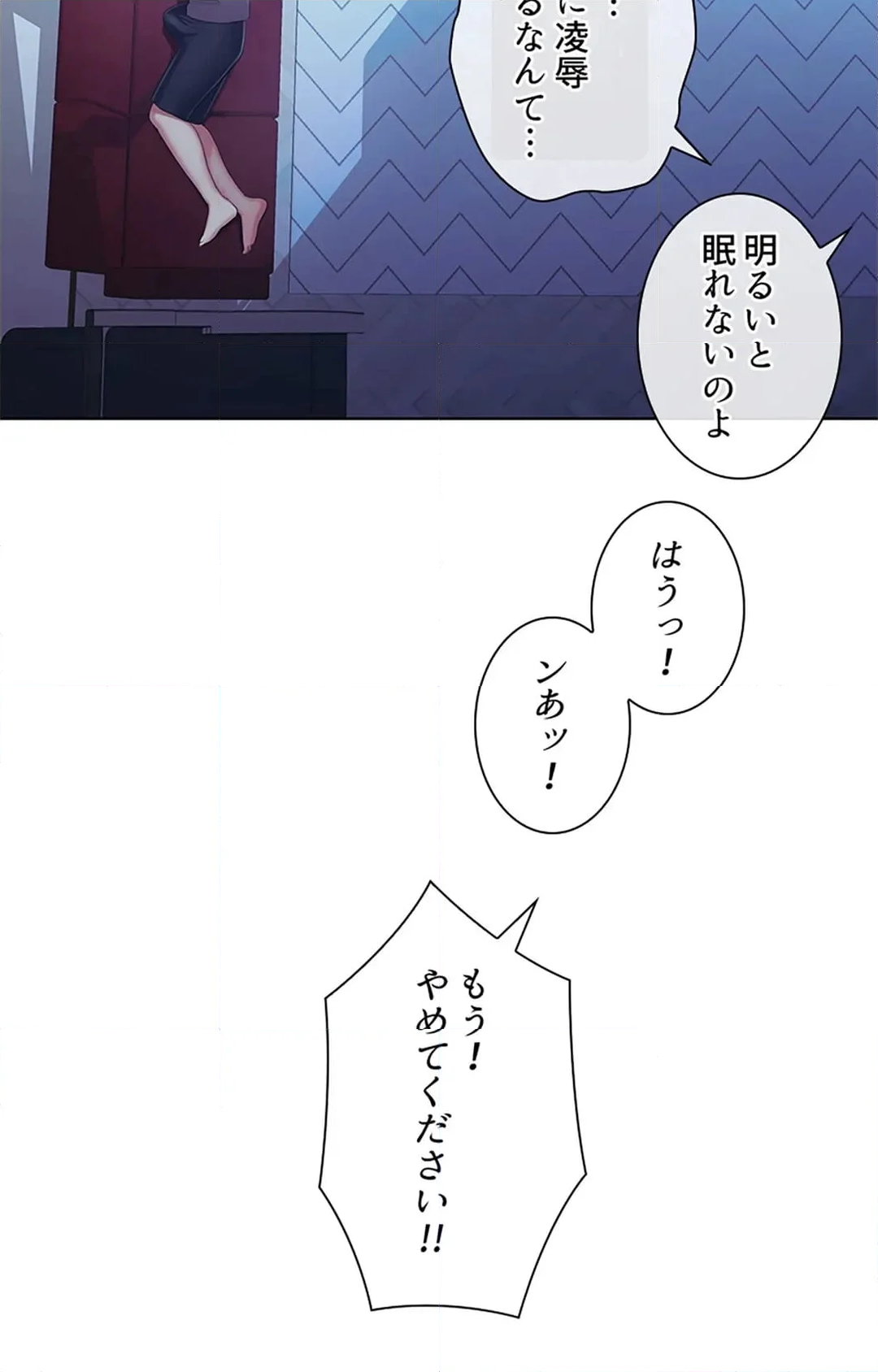 ご主人様、お勃てしましょうか？ - 第44話 - Page 75