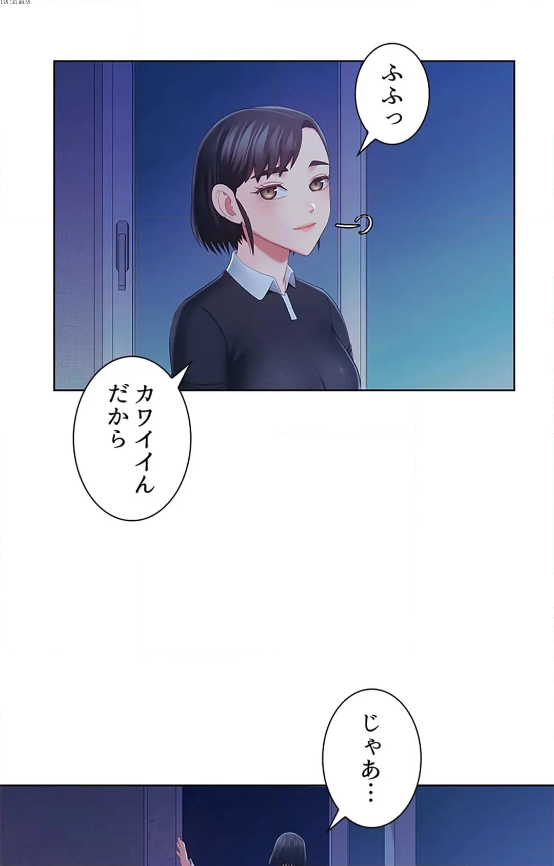 ご主人様、お勃てしましょうか？ - 第45話 - Page 3