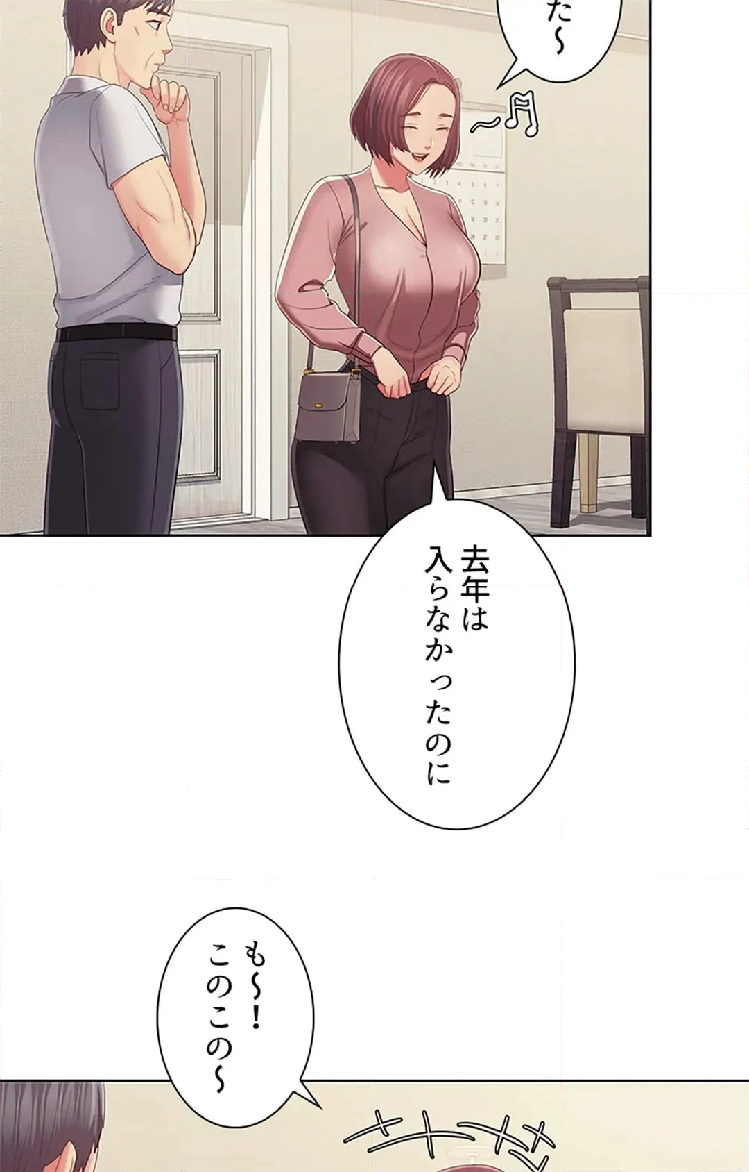 ご主人様、お勃てしましょうか？ - 第45話 - Page 38