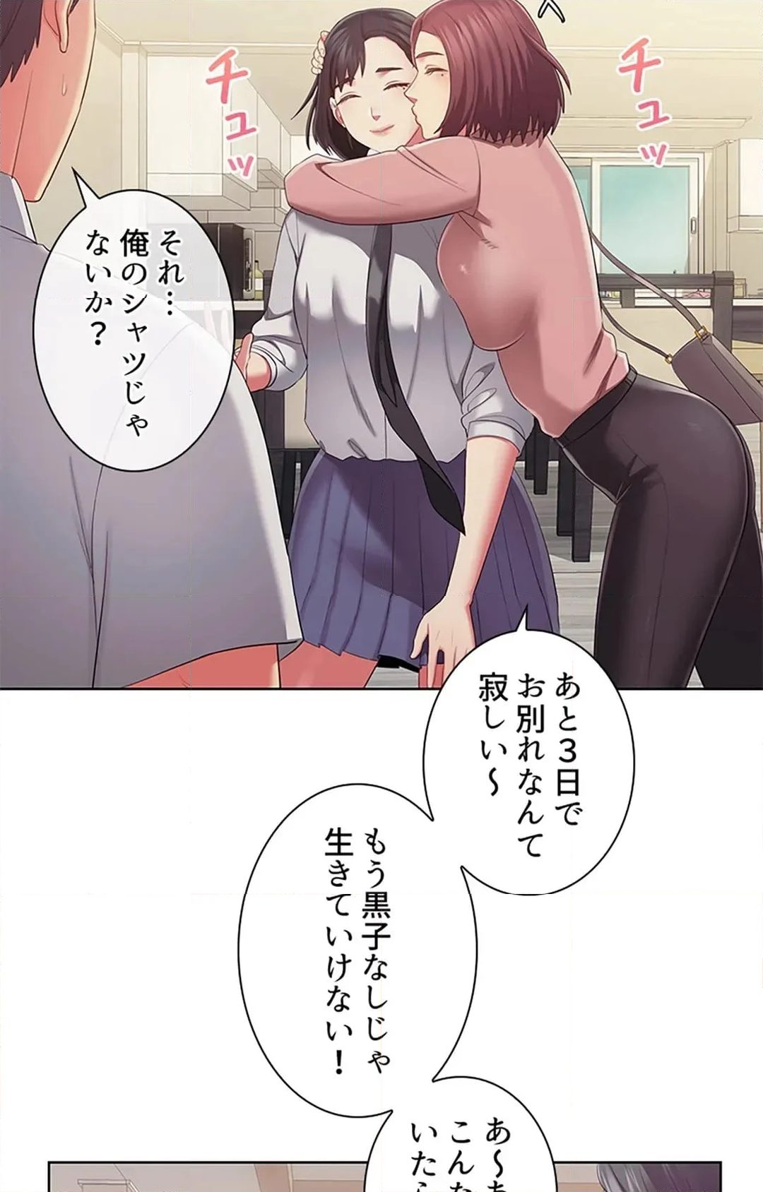 ご主人様、お勃てしましょうか？ - 第45話 - Page 40