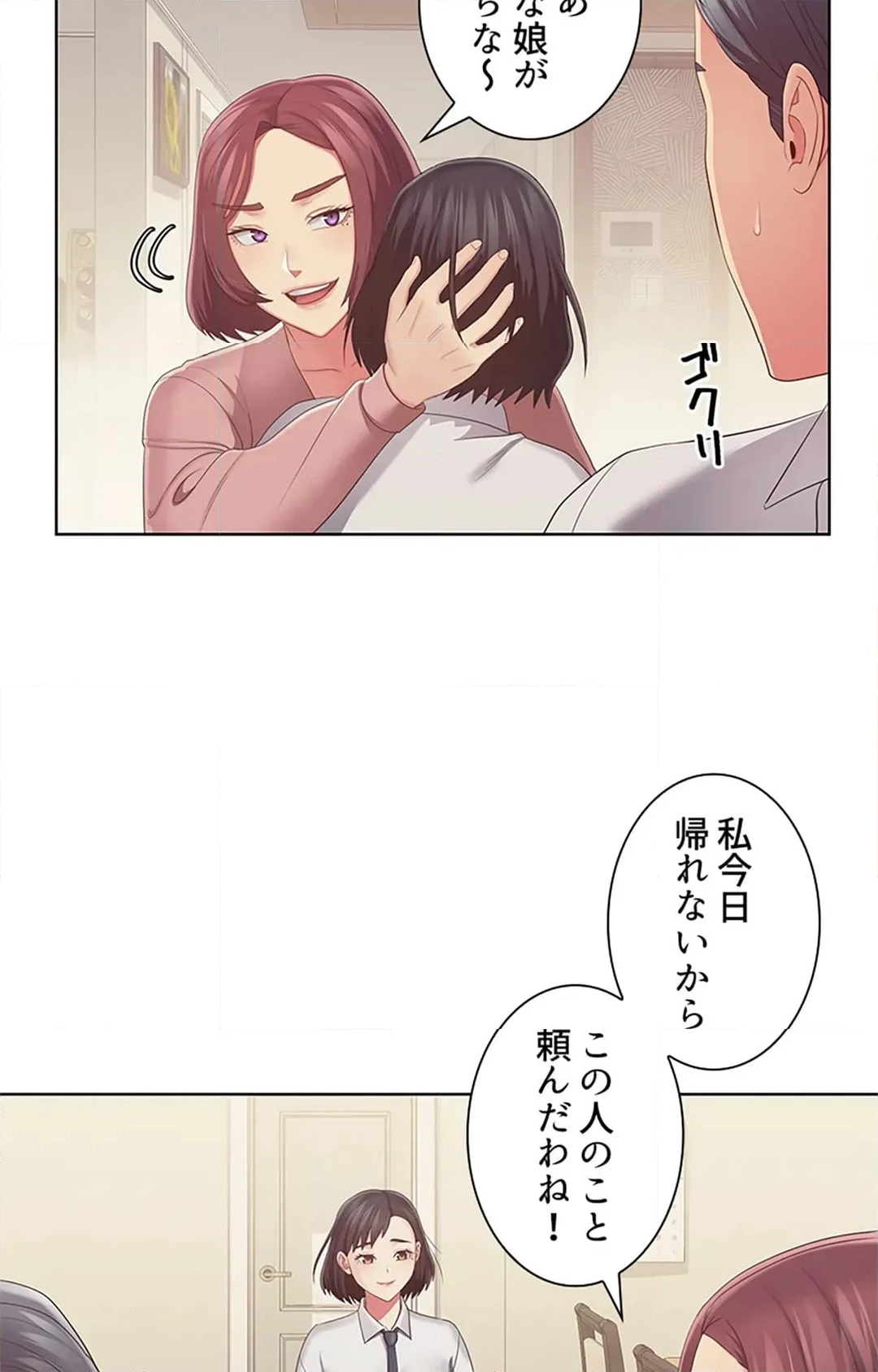 ご主人様、お勃てしましょうか？ - 第45話 - Page 42