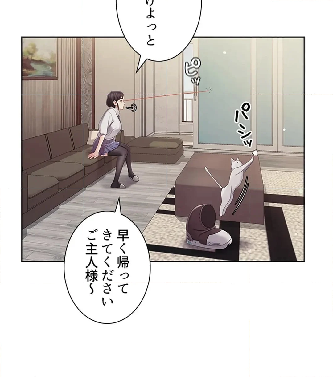 ご主人様、お勃てしましょうか？ - 第45話 - Page 52