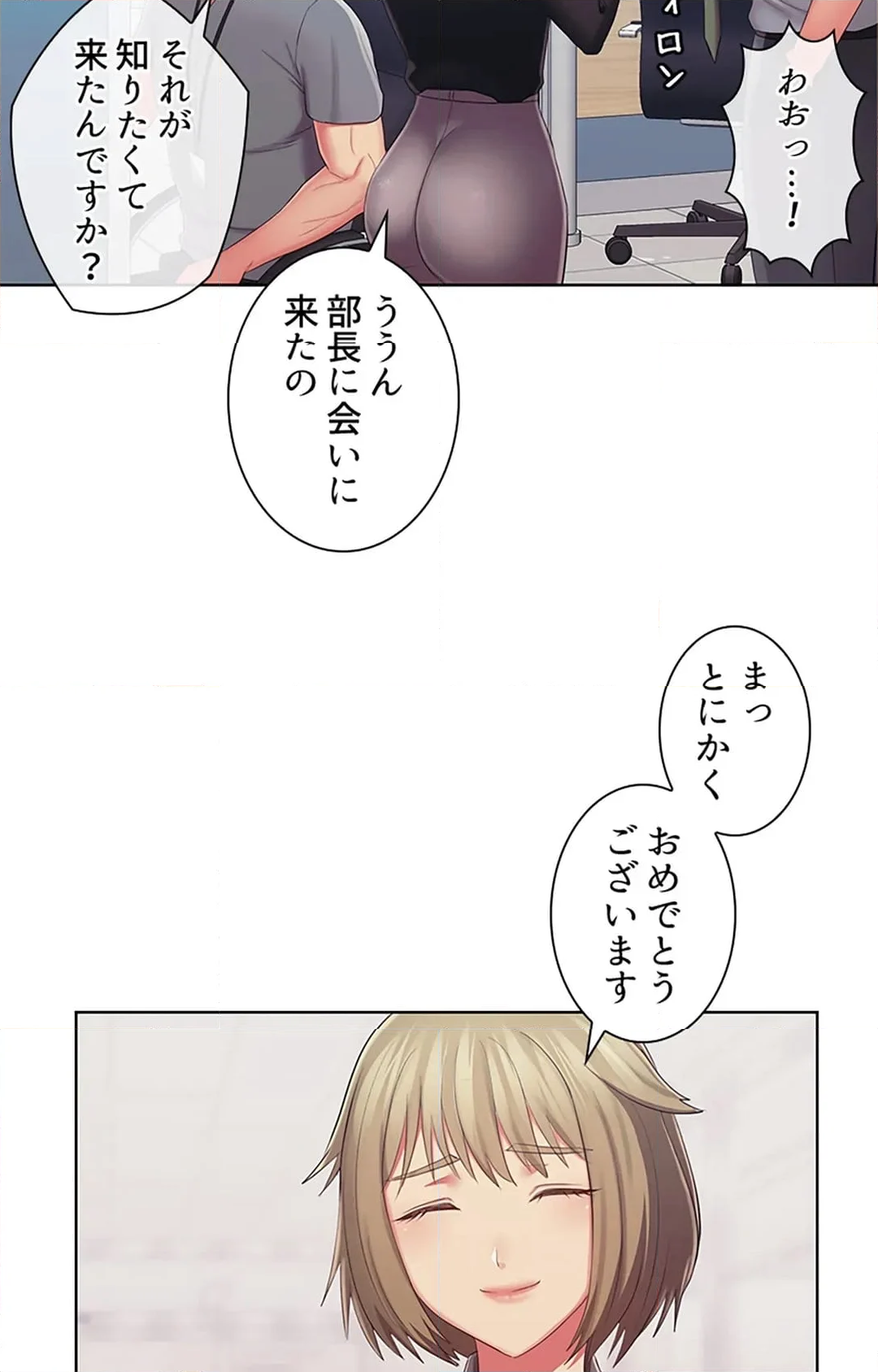 ご主人様、お勃てしましょうか？ - 第45話 - Page 64