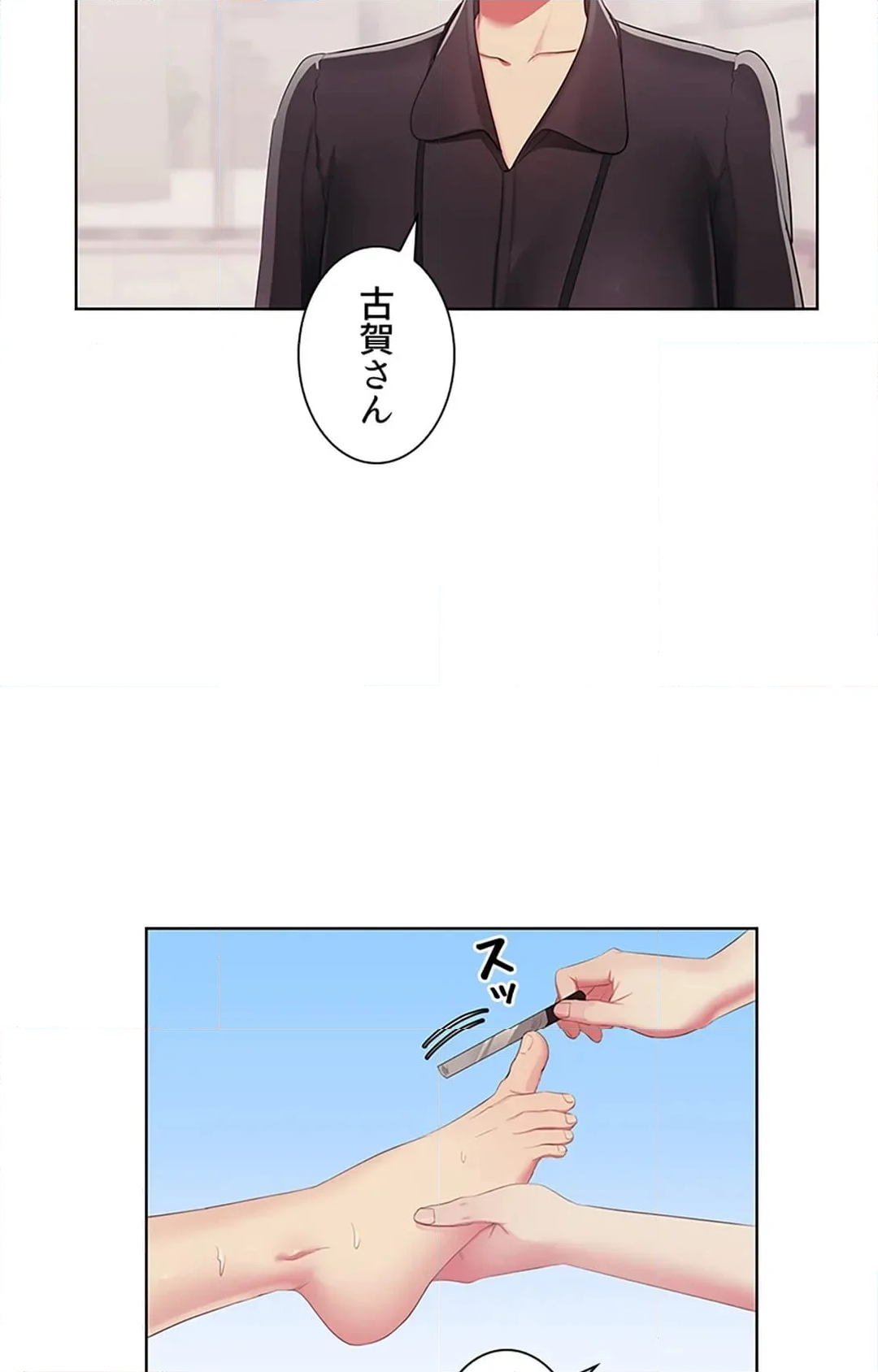 ご主人様、お勃てしましょうか？ - 第45話 - Page 66