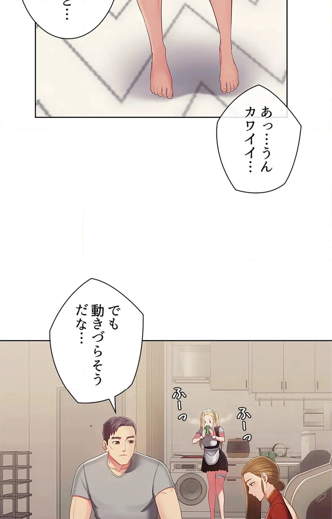 ご主人様、お勃てしましょうか？ - 第45話 - Page 124