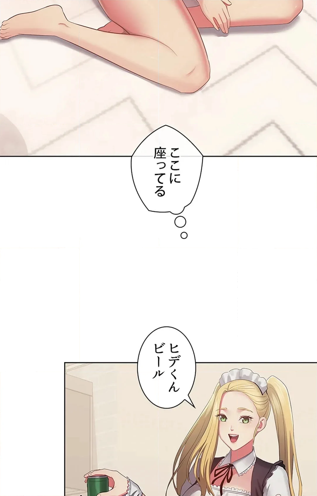 ご主人様、お勃てしましょうか？ - 第45話 - Page 130