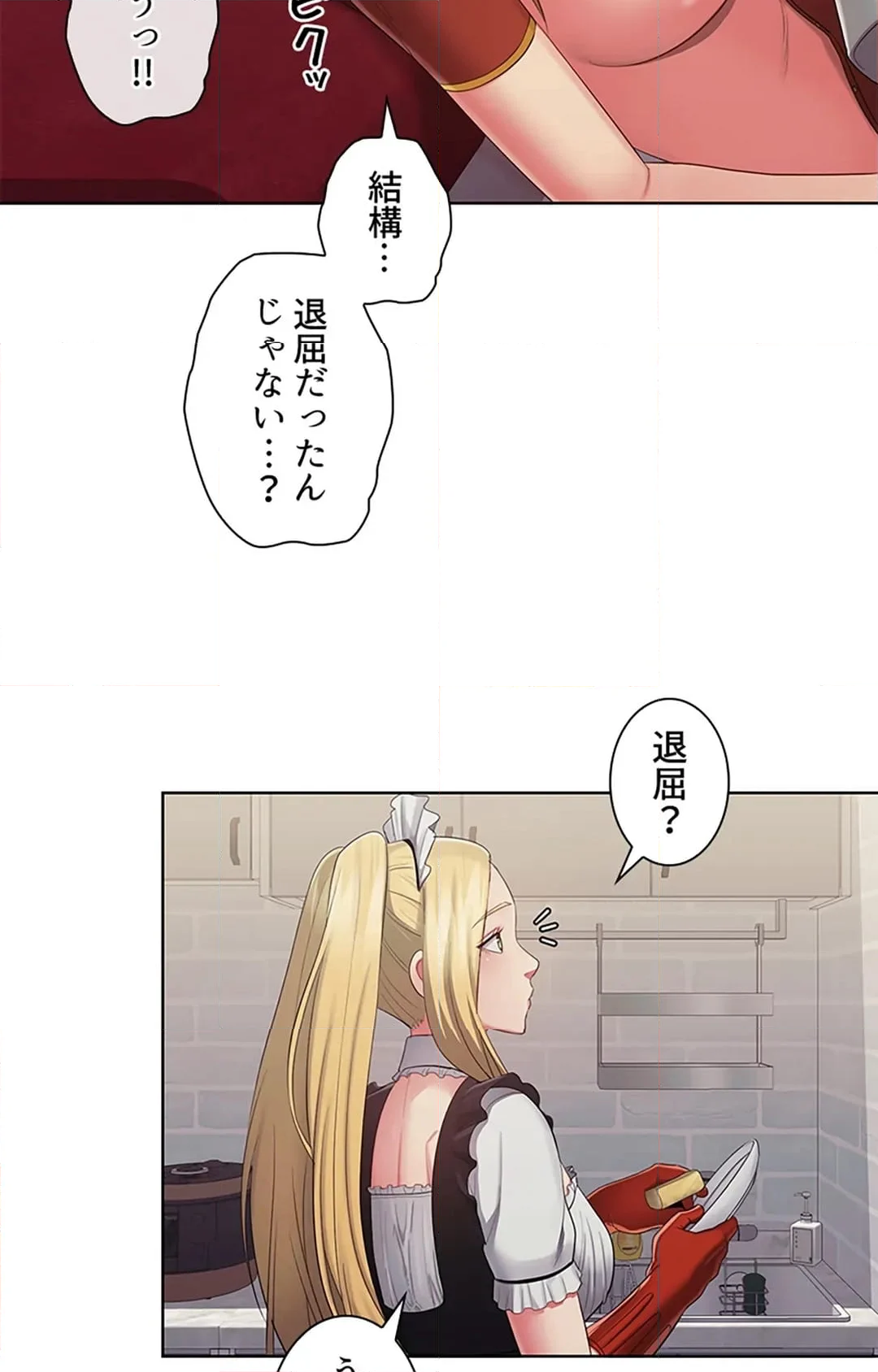 ご主人様、お勃てしましょうか？ - 第46話 - Page 36