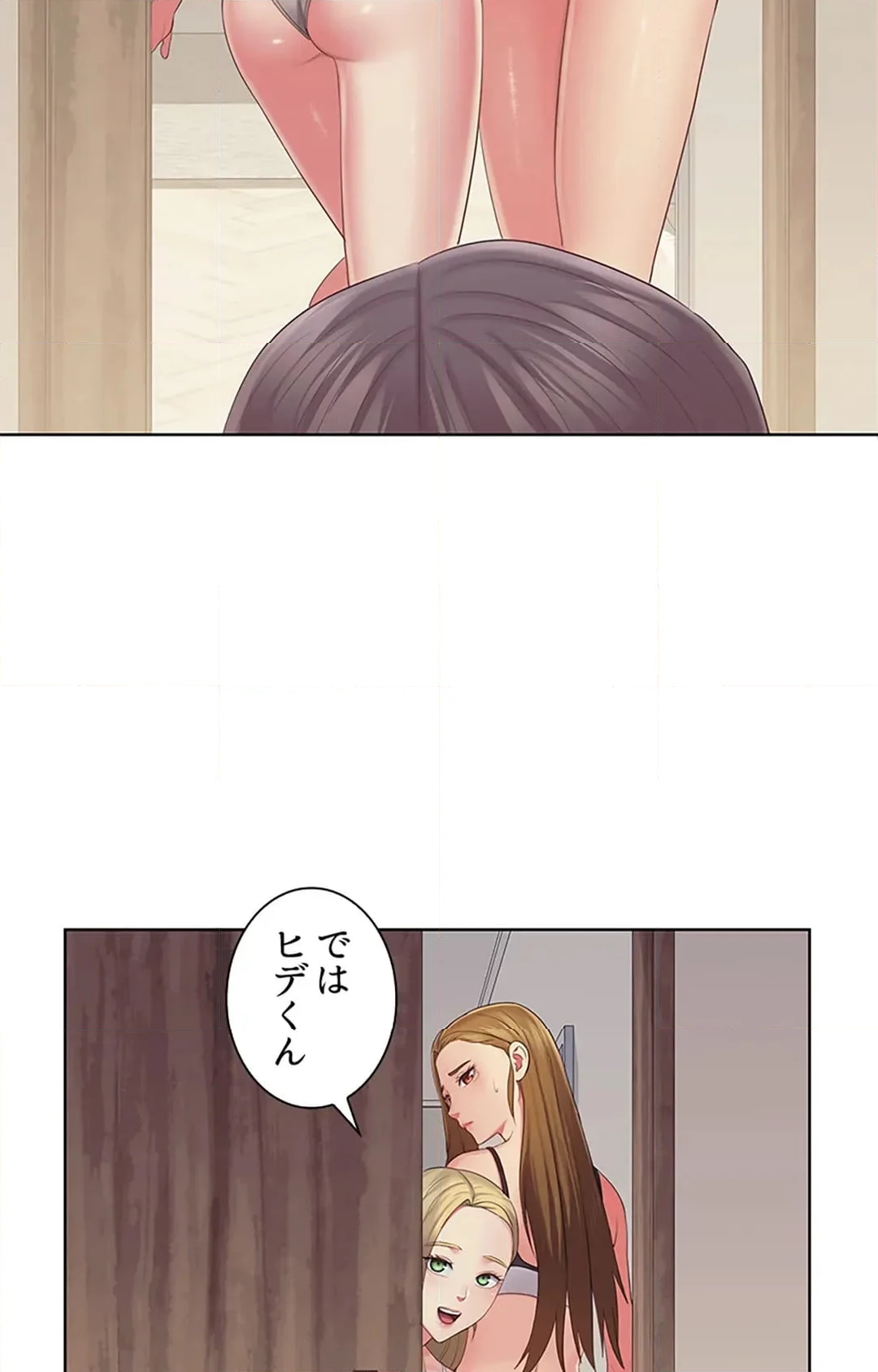 ご主人様、お勃てしましょうか？ - 第46話 - Page 66