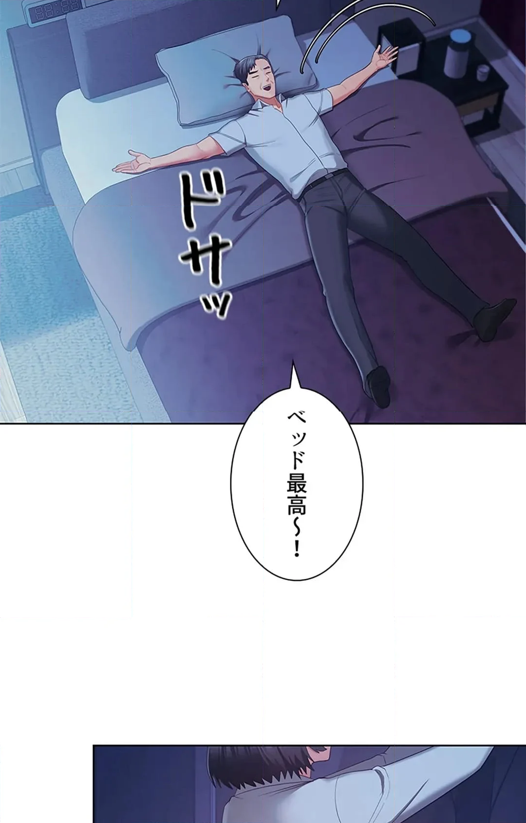 ご主人様、お勃てしましょうか？ - 第46話 - Page 87